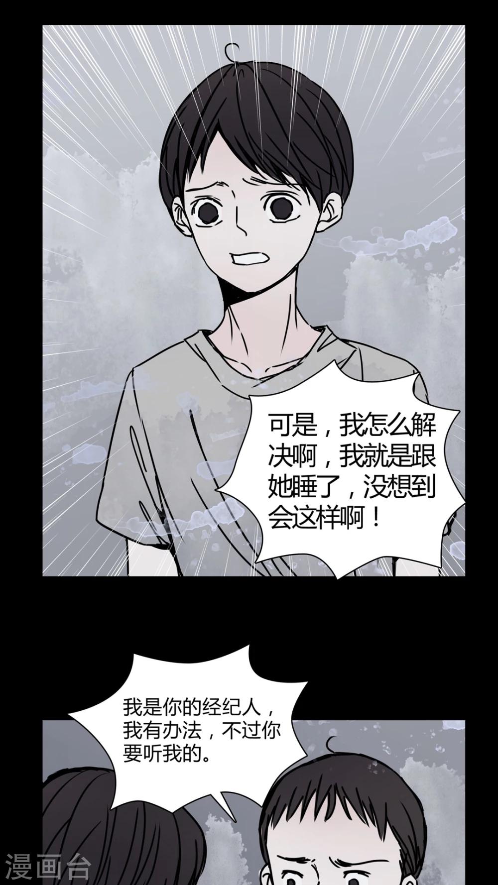 🍗女巫重生记 第25话 女鬼是怎么被弹出去的? 第19页