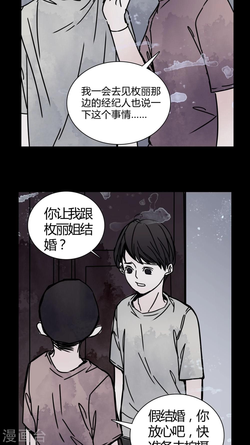 🍗女巫重生记 第25话 女鬼是怎么被弹出去的? 第21页