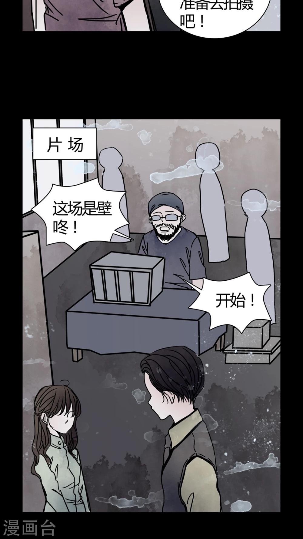 🍗女巫重生记 第25话 女鬼是怎么被弹出去的? 第22页