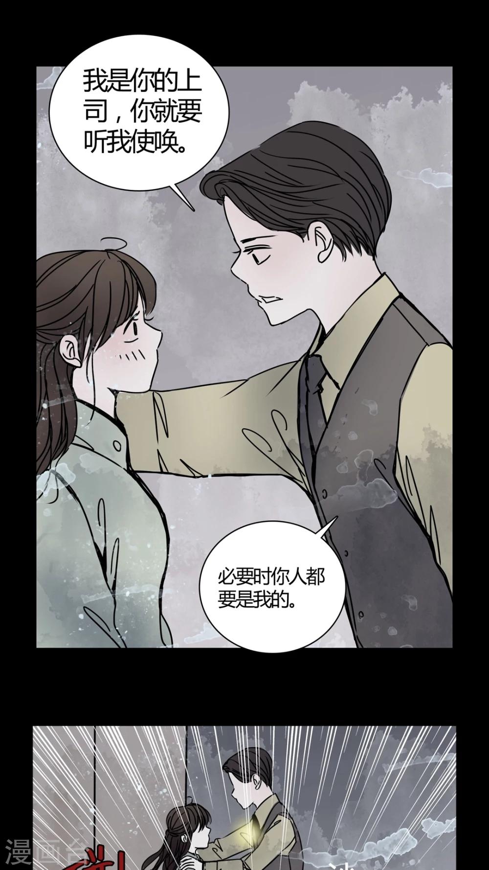 🍗女巫重生记 第25话 女鬼是怎么被弹出去的? 第23页