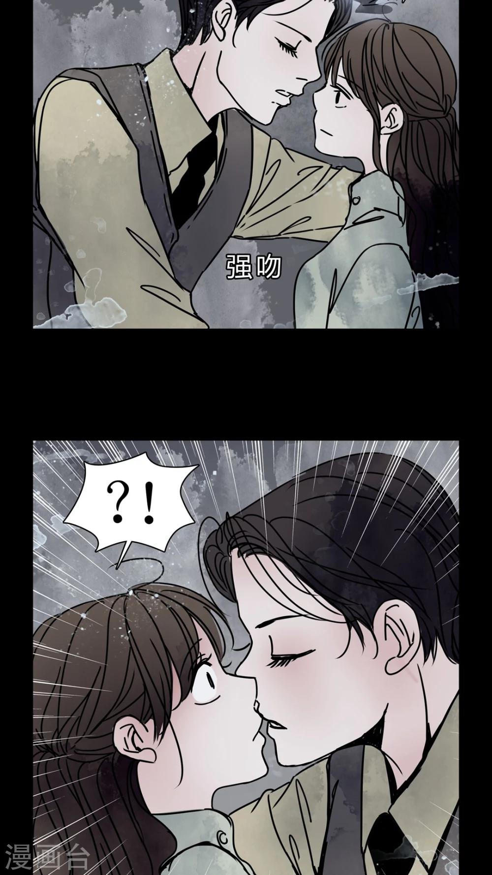 🍗女巫重生记 第25话 女鬼是怎么被弹出去的? 第25页