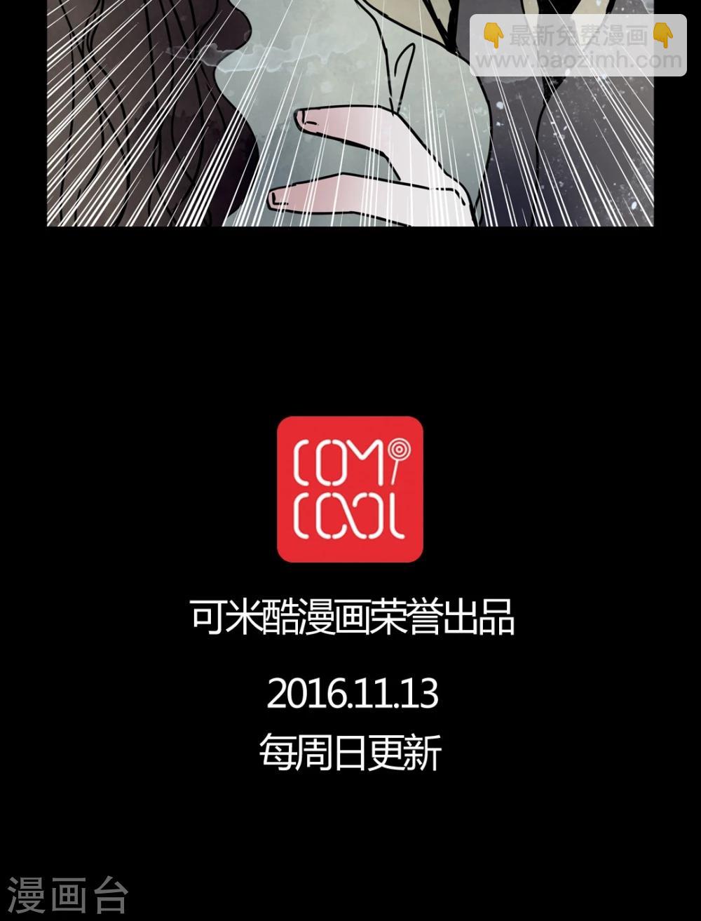 🍗女巫重生记 第25话 女鬼是怎么被弹出去的? 第26页