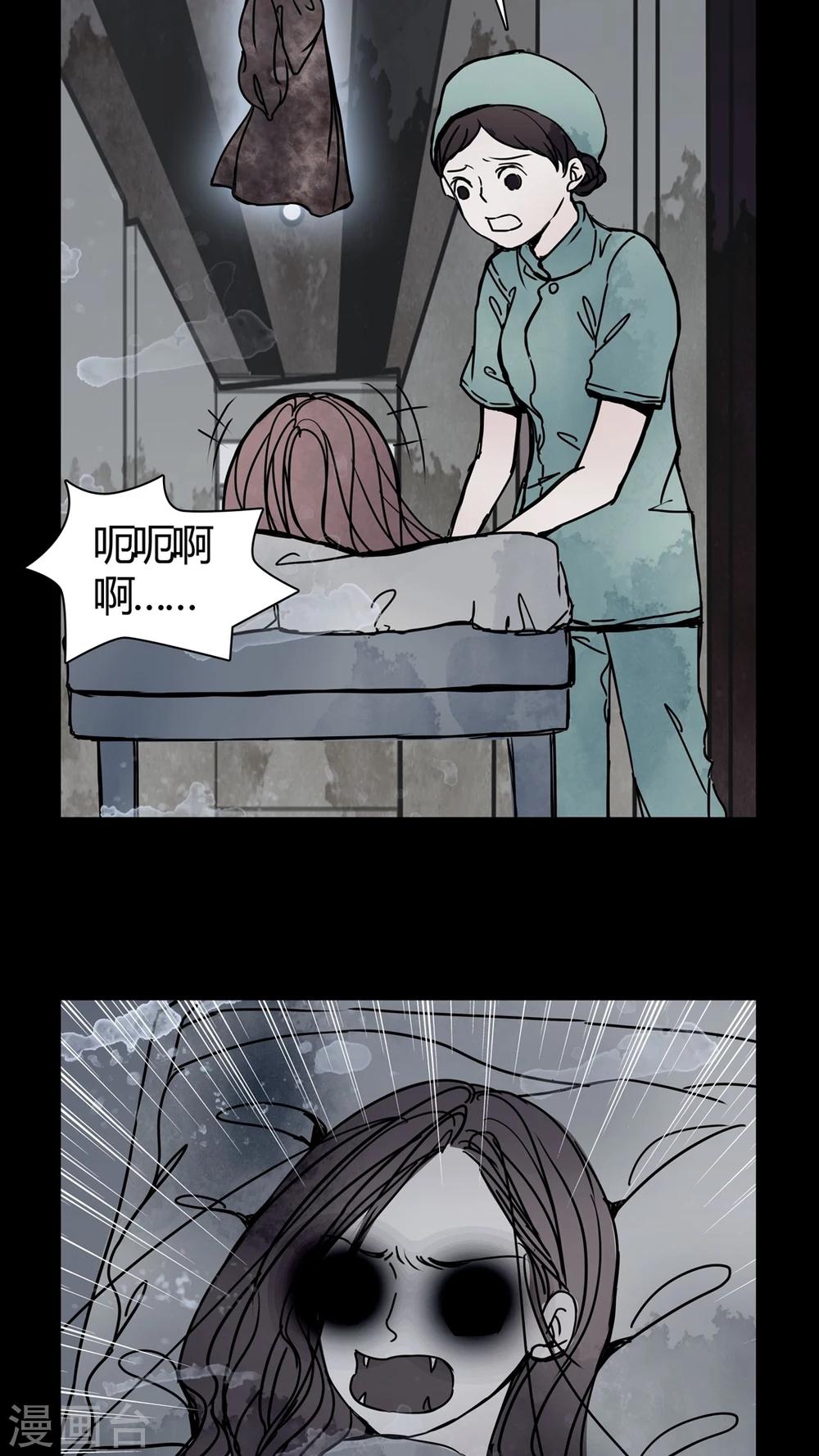 🍗女巫重生记 第25话 女鬼是怎么被弹出去的? 第3页