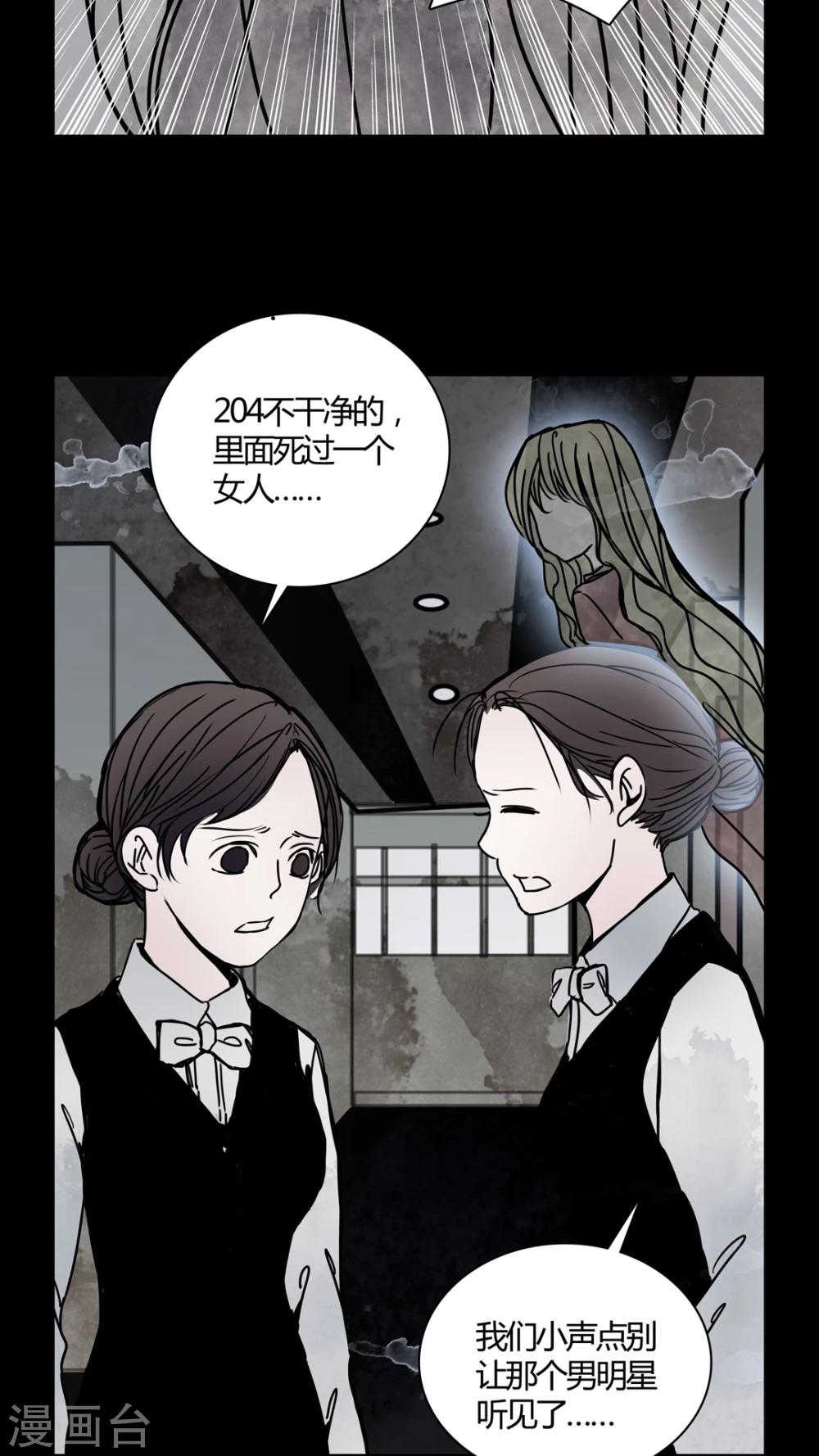🍗女巫重生记 第25话 女鬼是怎么被弹出去的? 第5页