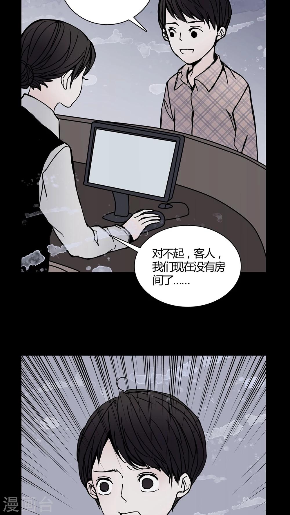 🍗女巫重生记 第25话 女鬼是怎么被弹出去的? 第7页