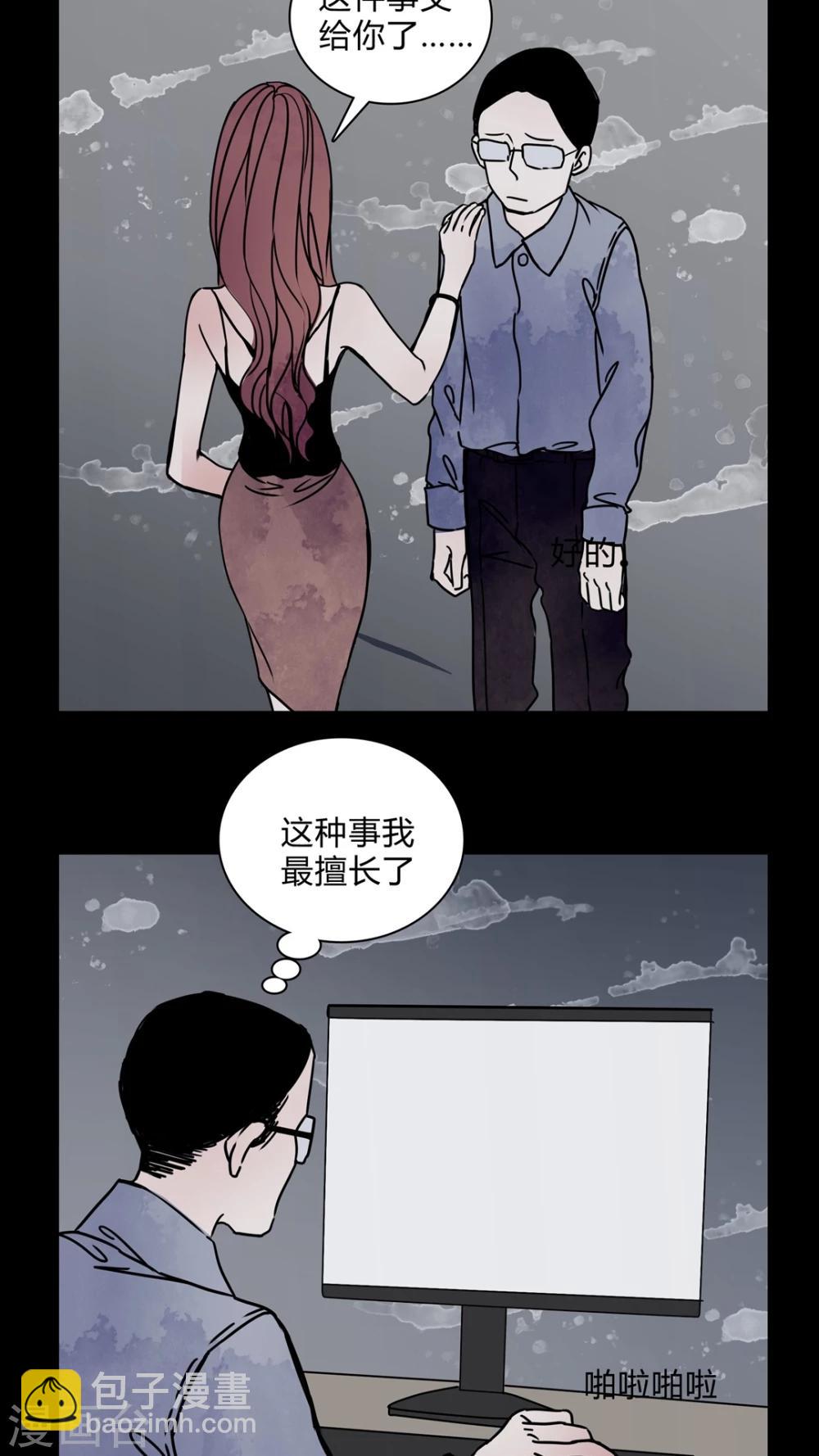 🍗女巫重生记 第27话 女演员买水军! 第11页