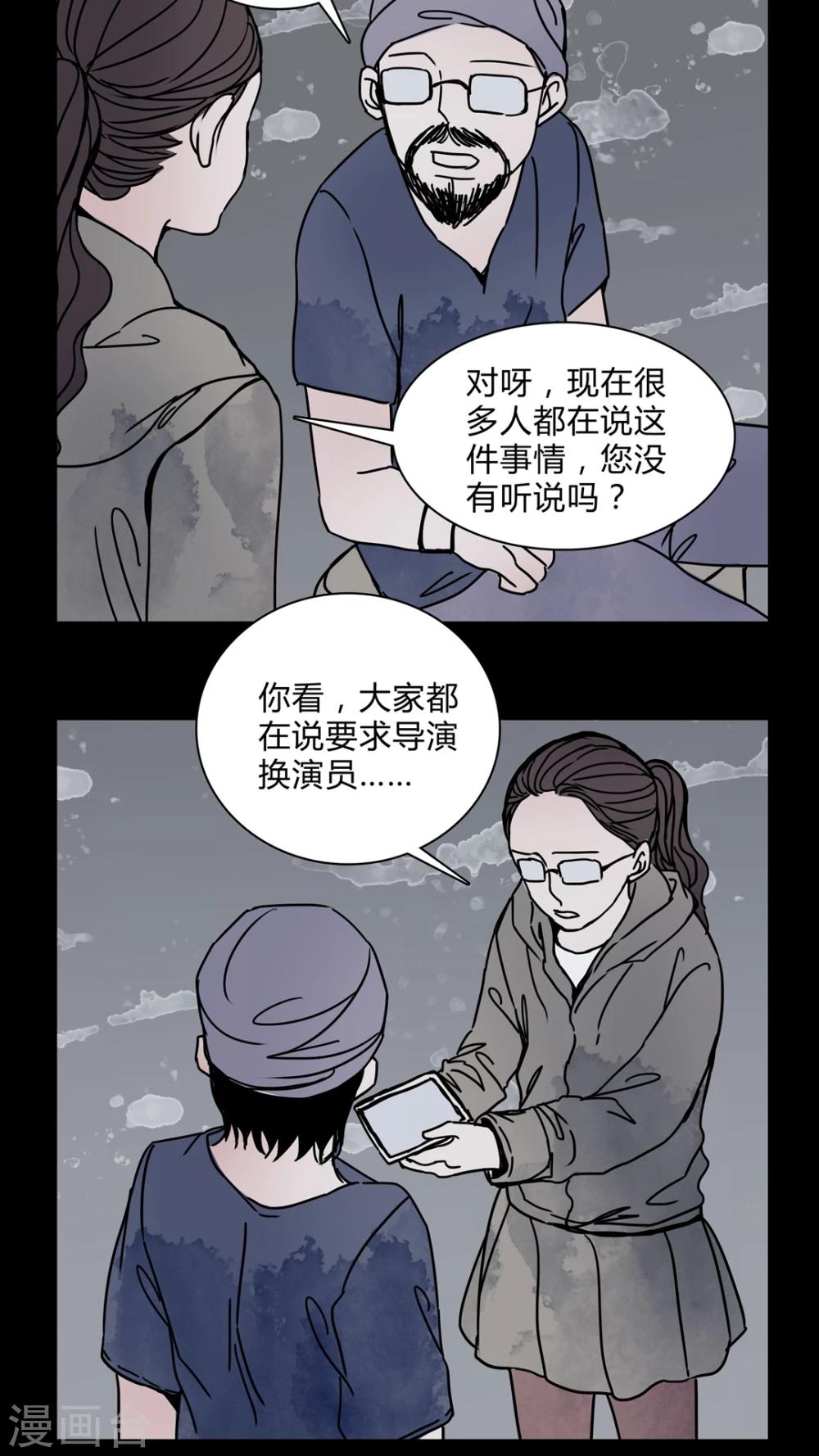 🍗女巫重生记 第27话 女演员买水军! 第14页