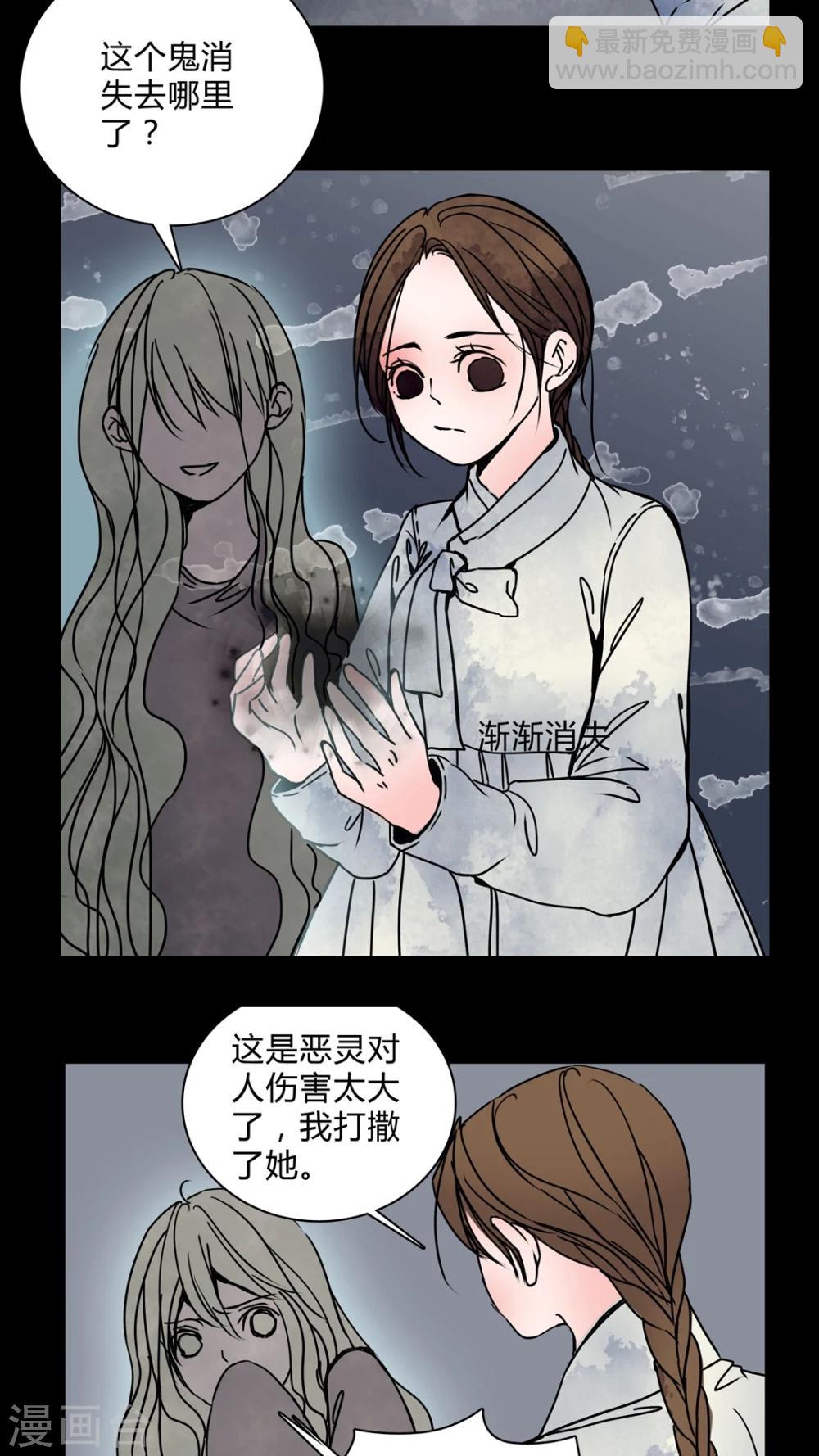 🍗女巫重生记 第27话 女演员买水军! 第3页
