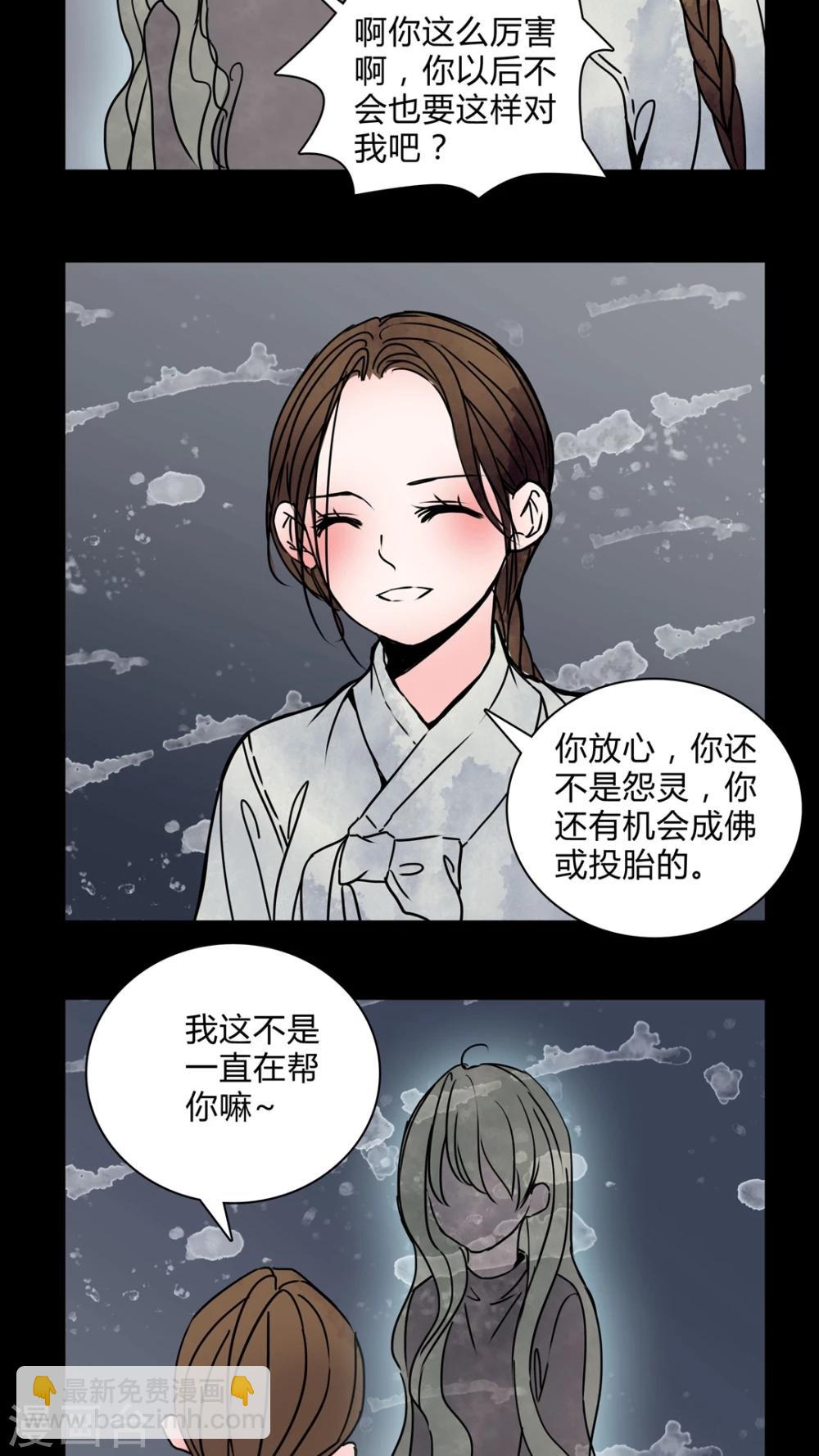 🍗女巫重生记 第27话 女演员买水军! 第4页