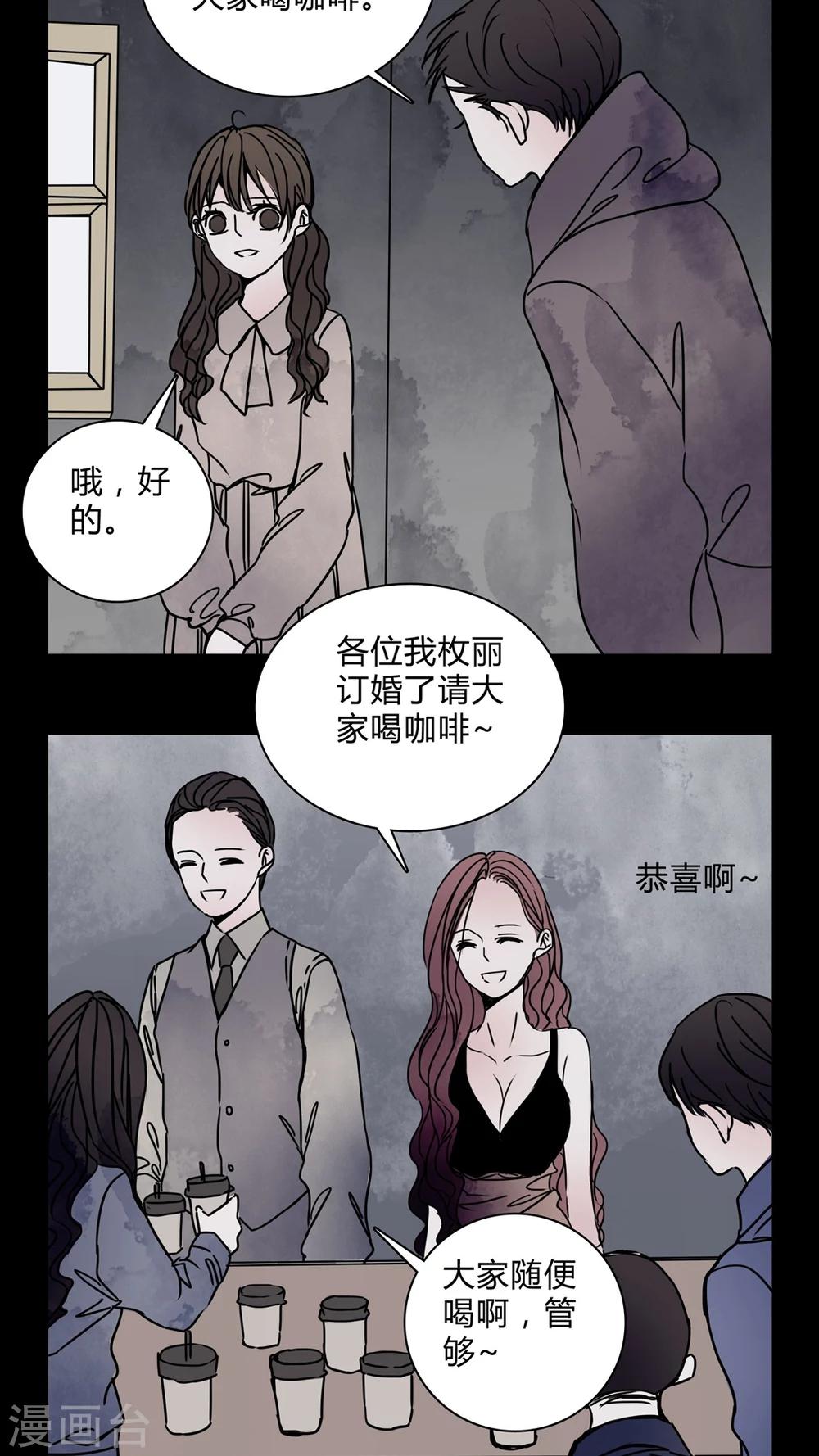 🍗女巫重生记 第27话 女演员买水军! 第6页