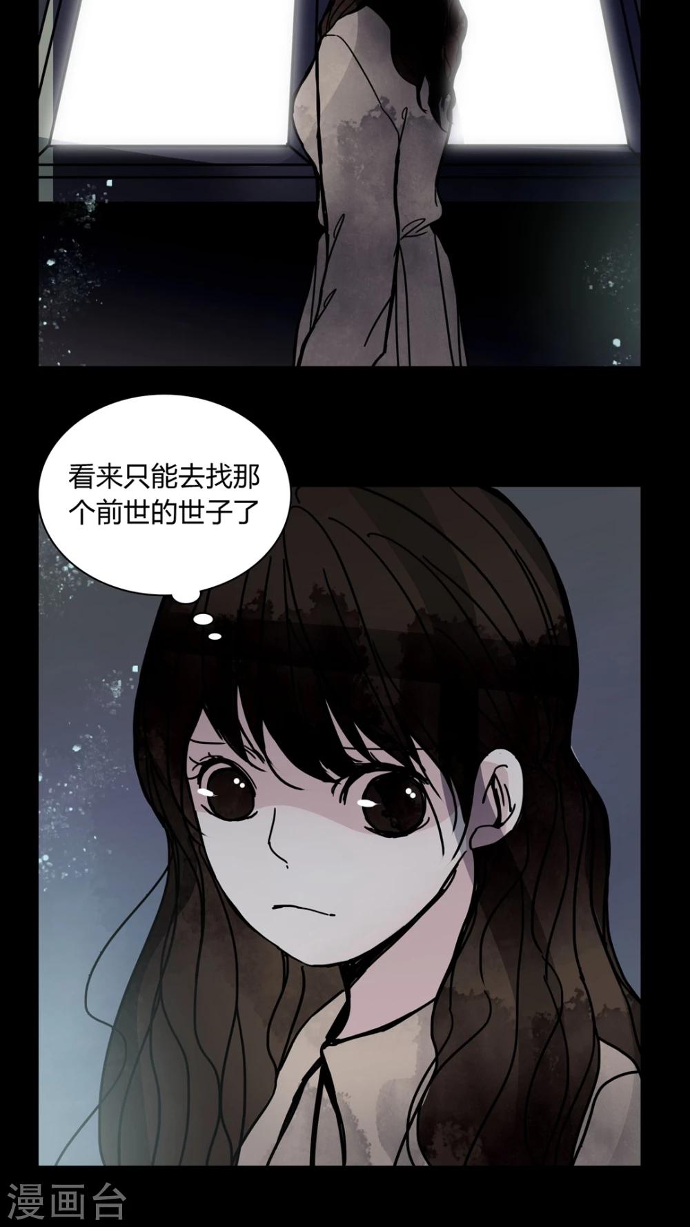 🍗女巫重生记 第29话 走投无路! 第10页