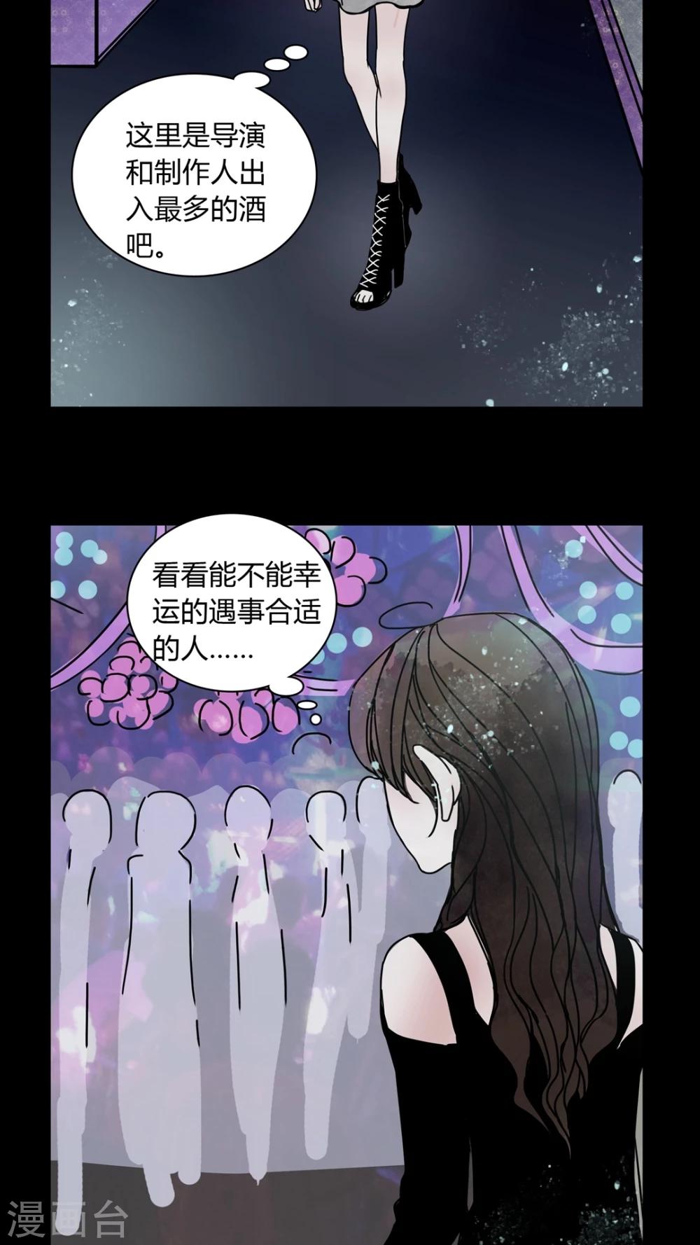 🍗女巫重生记 第29话 走投无路! 第12页