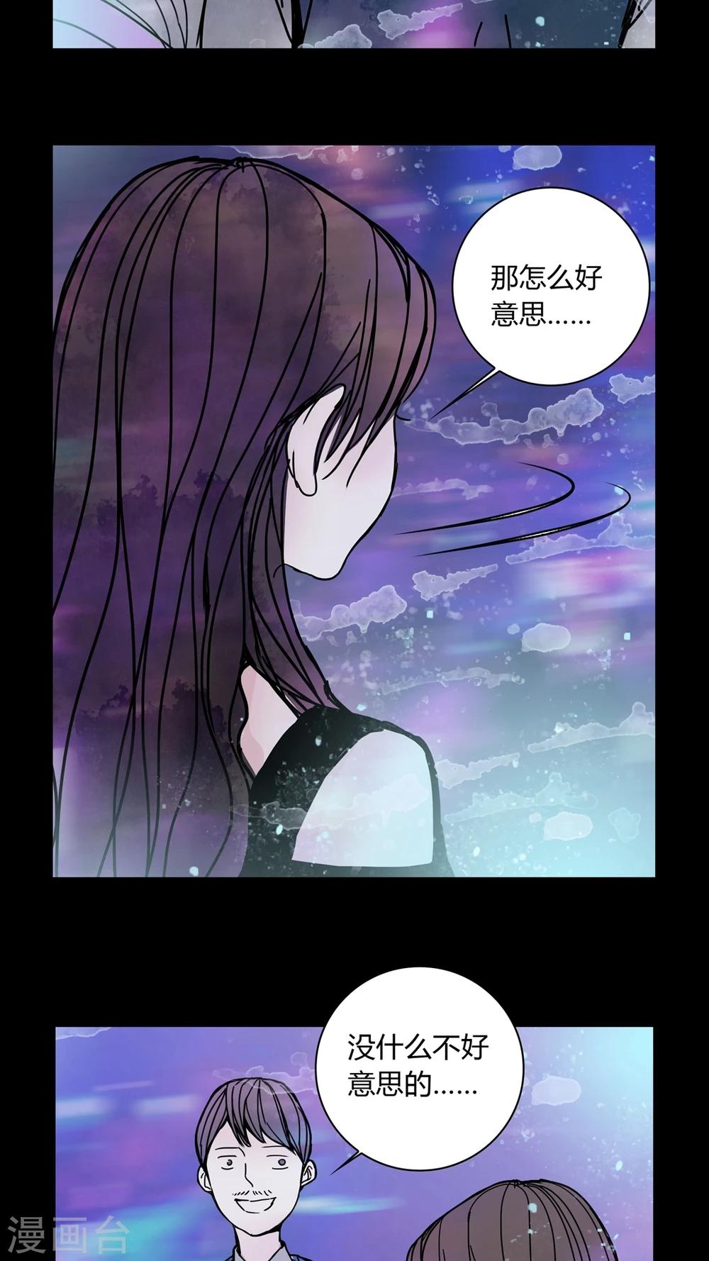 🍗女巫重生记 第29话 走投无路! 第15页