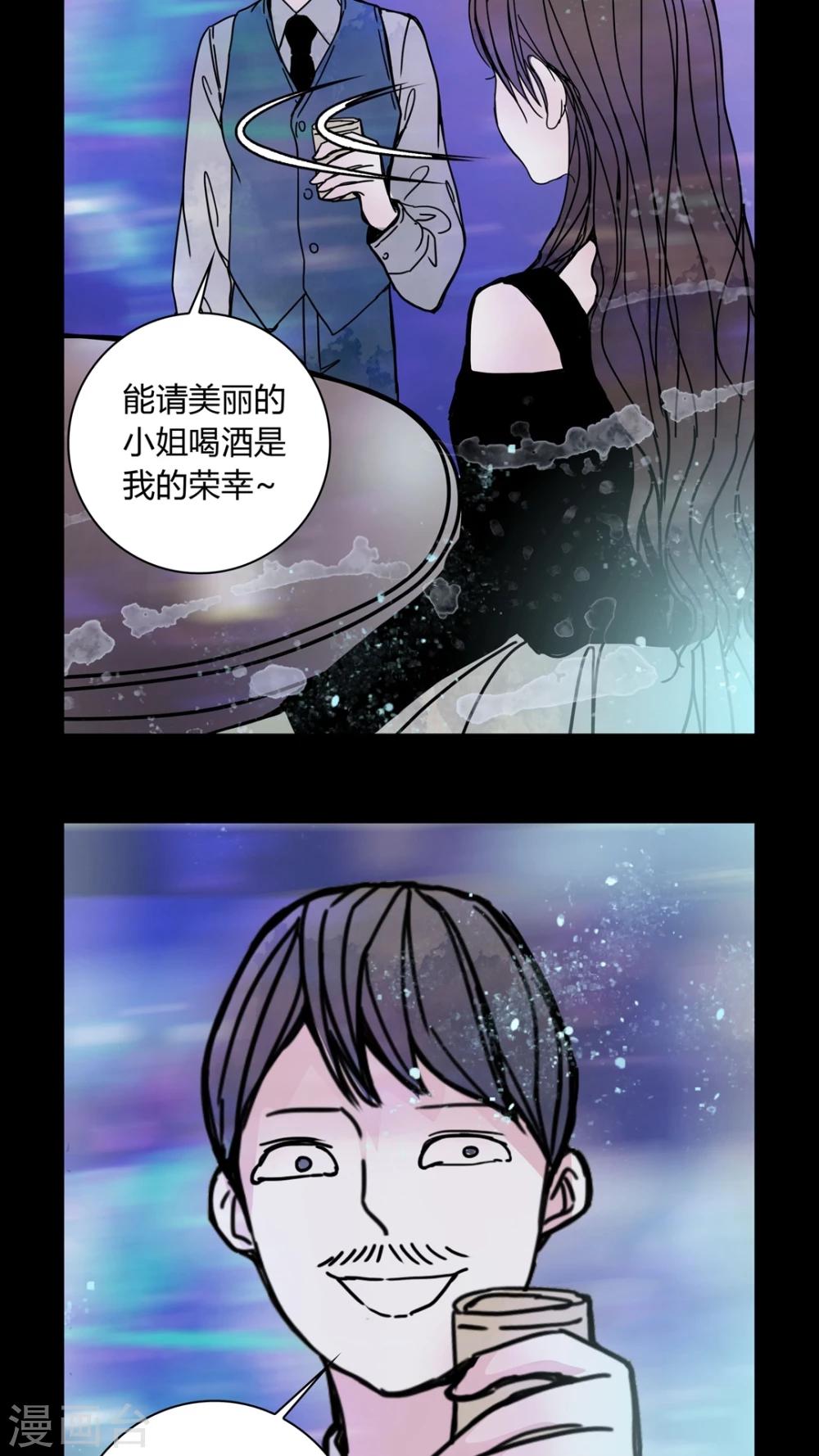 🍗女巫重生记 第29话 走投无路! 第16页