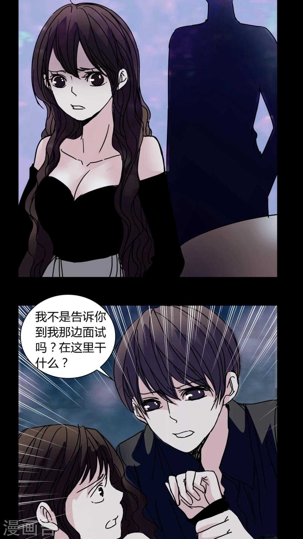 🍗女巫重生记 第29话 走投无路! 第18页