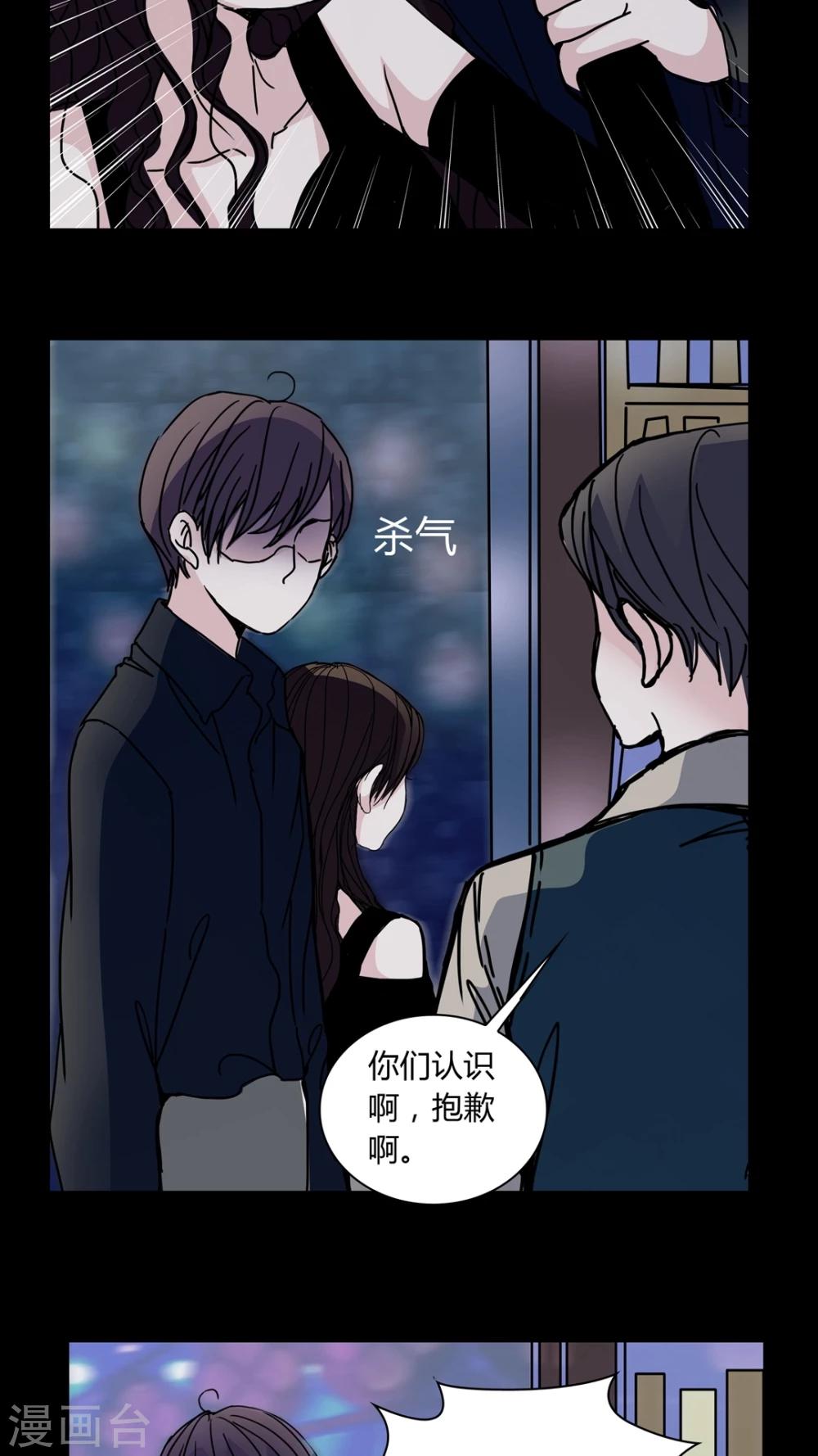 🍗女巫重生记 第29话 走投无路! 第19页