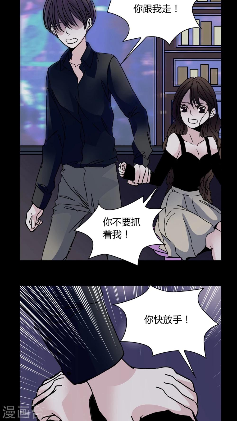 🍗女巫重生记 第29话 走投无路! 第20页