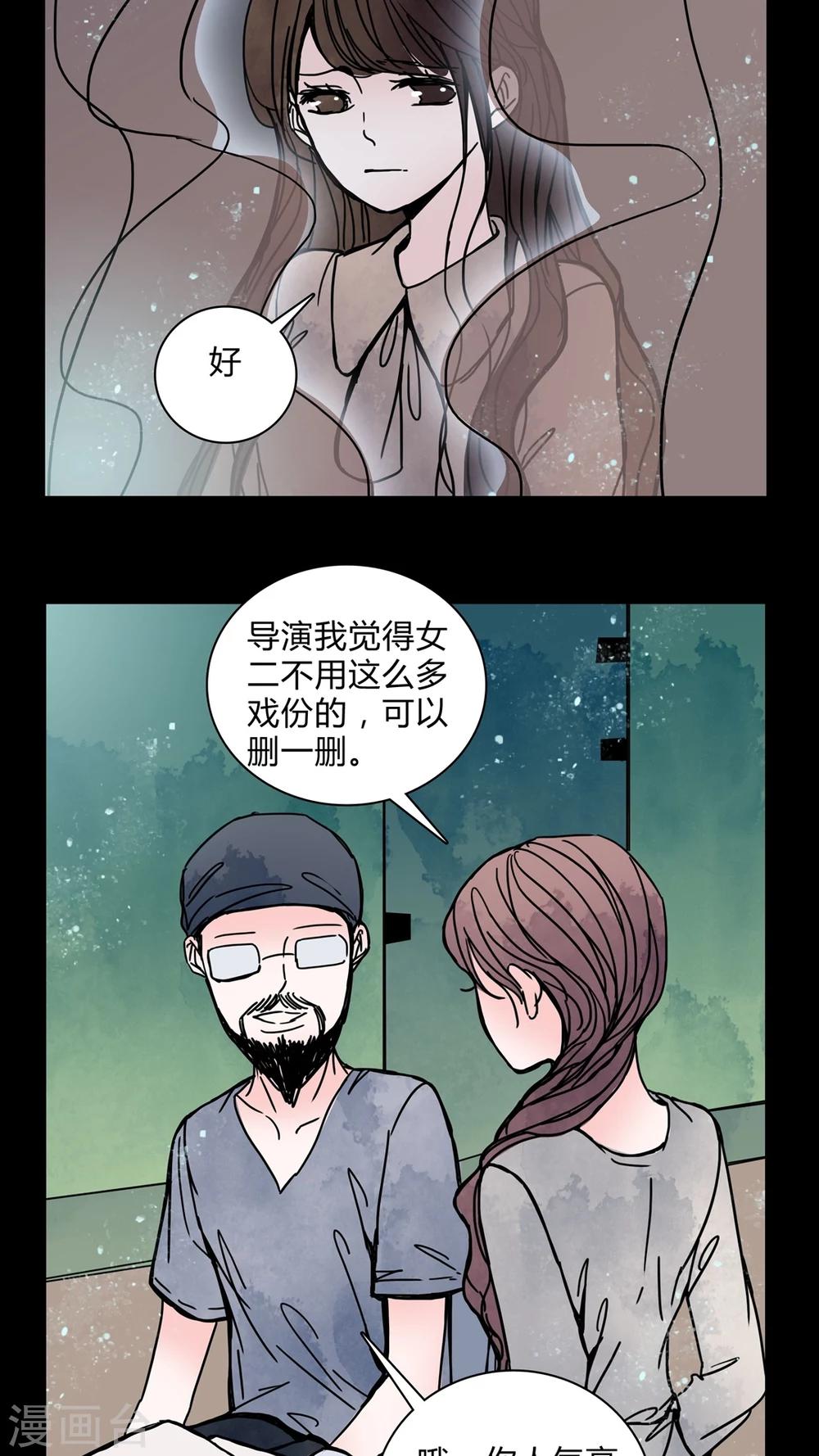 🍗女巫重生记 第29话 走投无路! 第5页