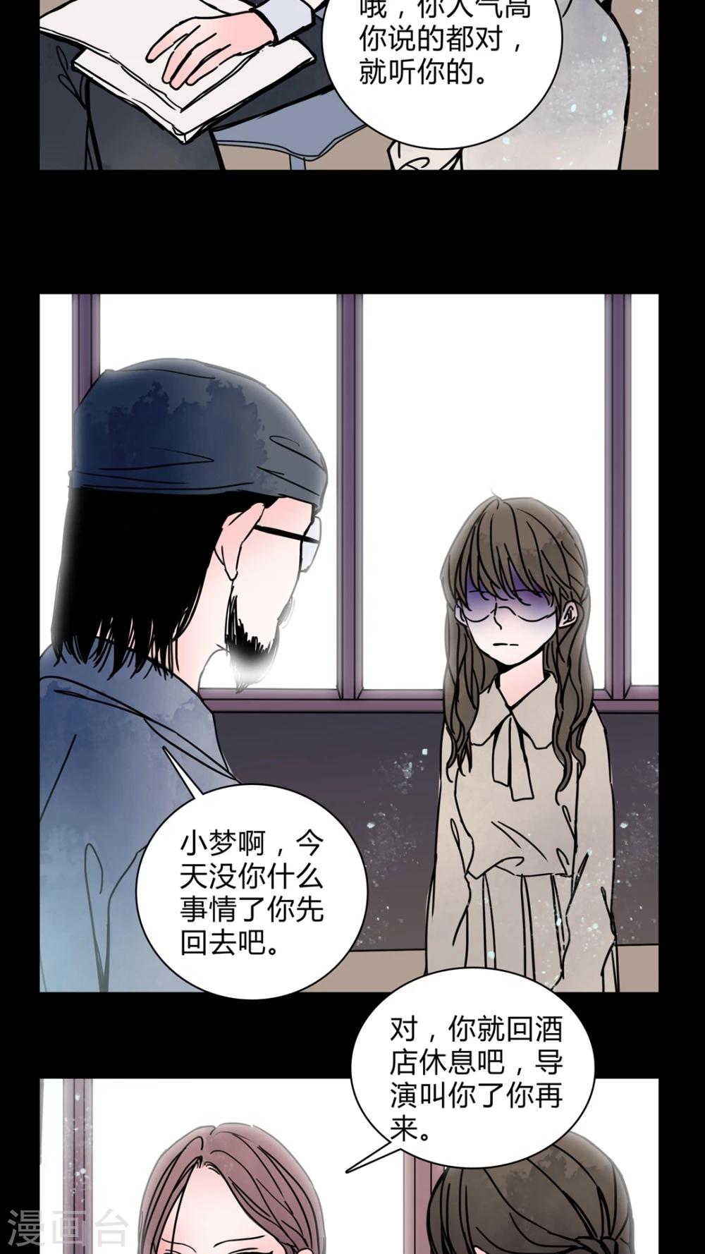 🍗女巫重生记 第29话 走投无路! 第6页