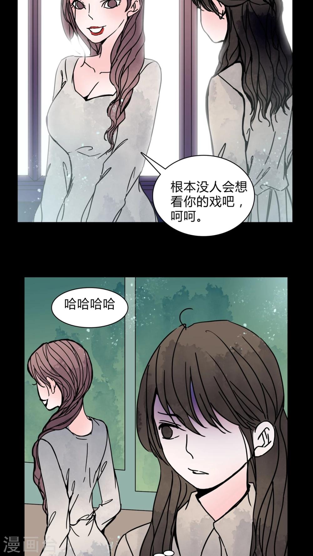 🍗女巫重生记 第29话 走投无路! 第7页