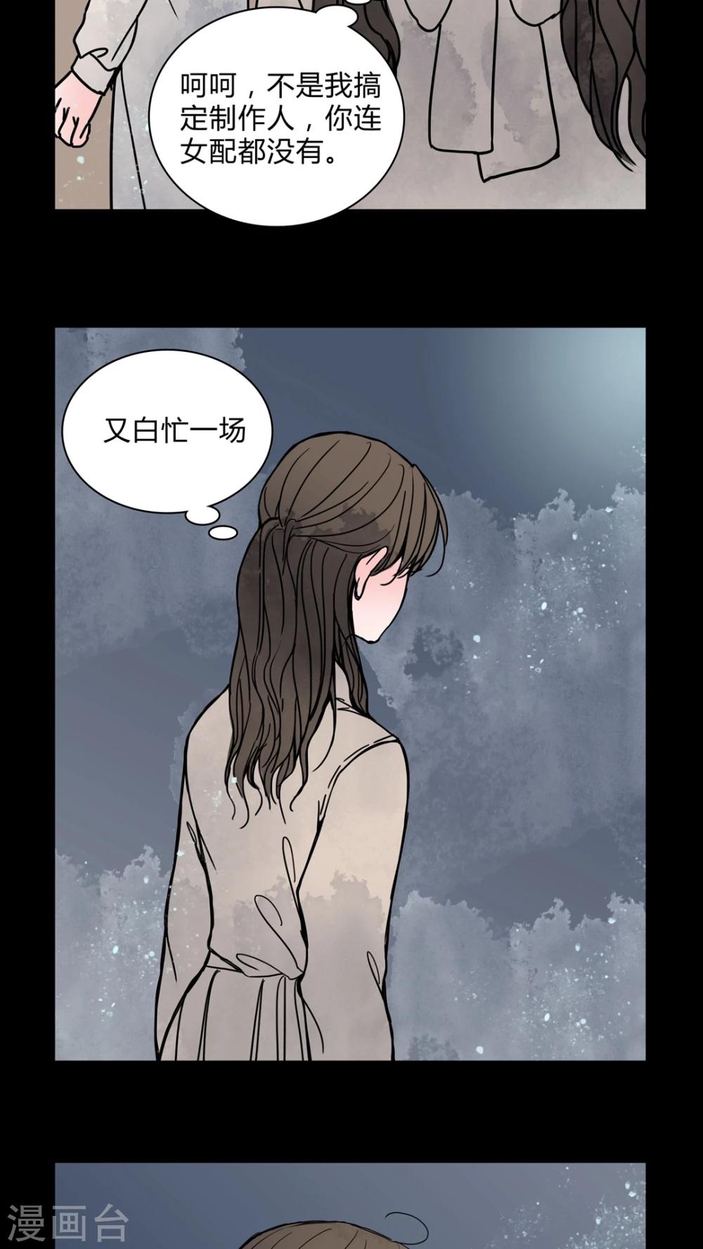 🍗女巫重生记 第29话 走投无路! 第8页