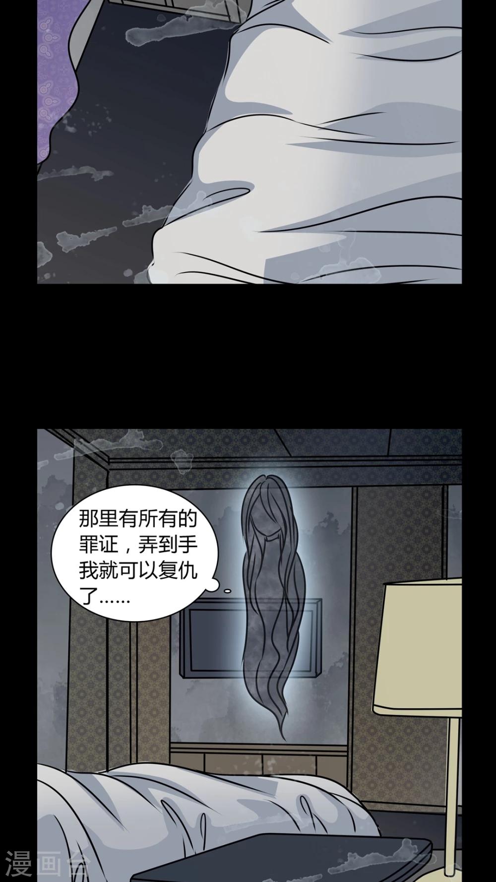 🍗女巫重生记 第32话 女鬼的发现 第12页
