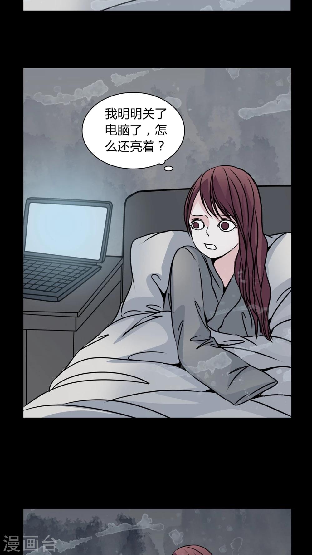 🍗女巫重生记 第32话 女鬼的发现 第14页