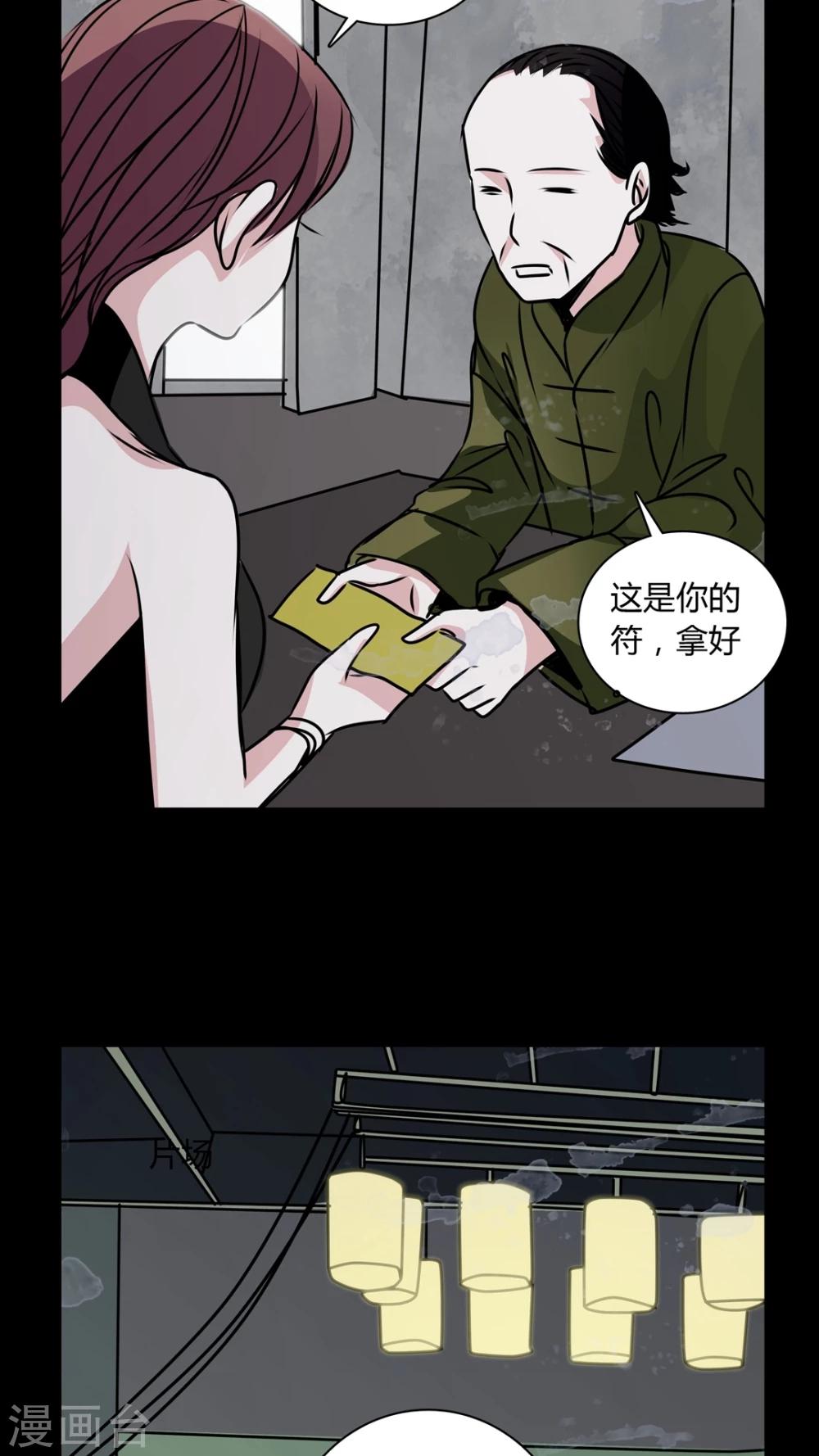 🍗女巫重生记 第32话 女鬼的发现 第19页