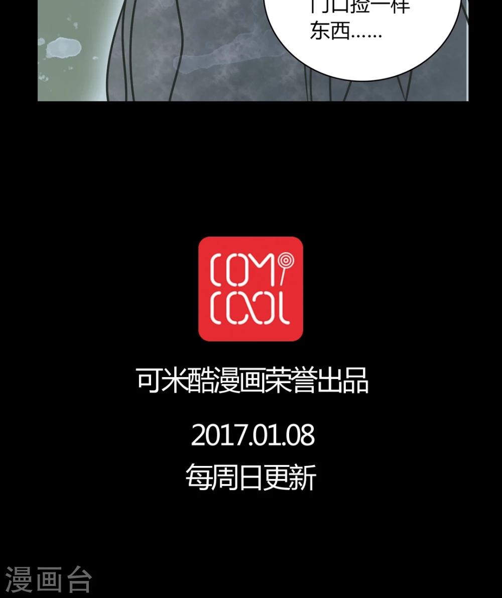 🍗女巫重生记 第32话 女鬼的发现 第26页