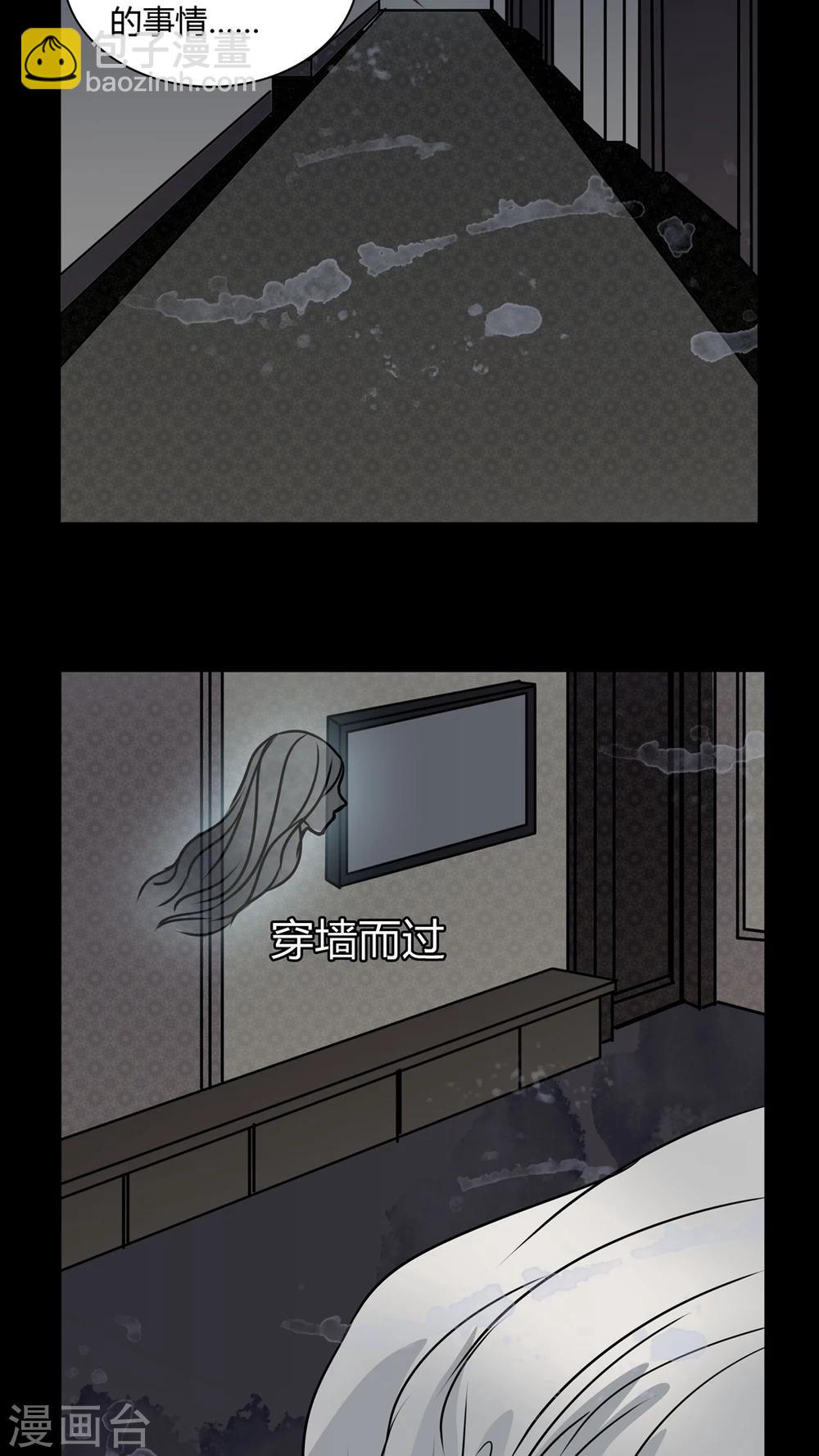 🍗女巫重生记 第32话 女鬼的发现 第4页