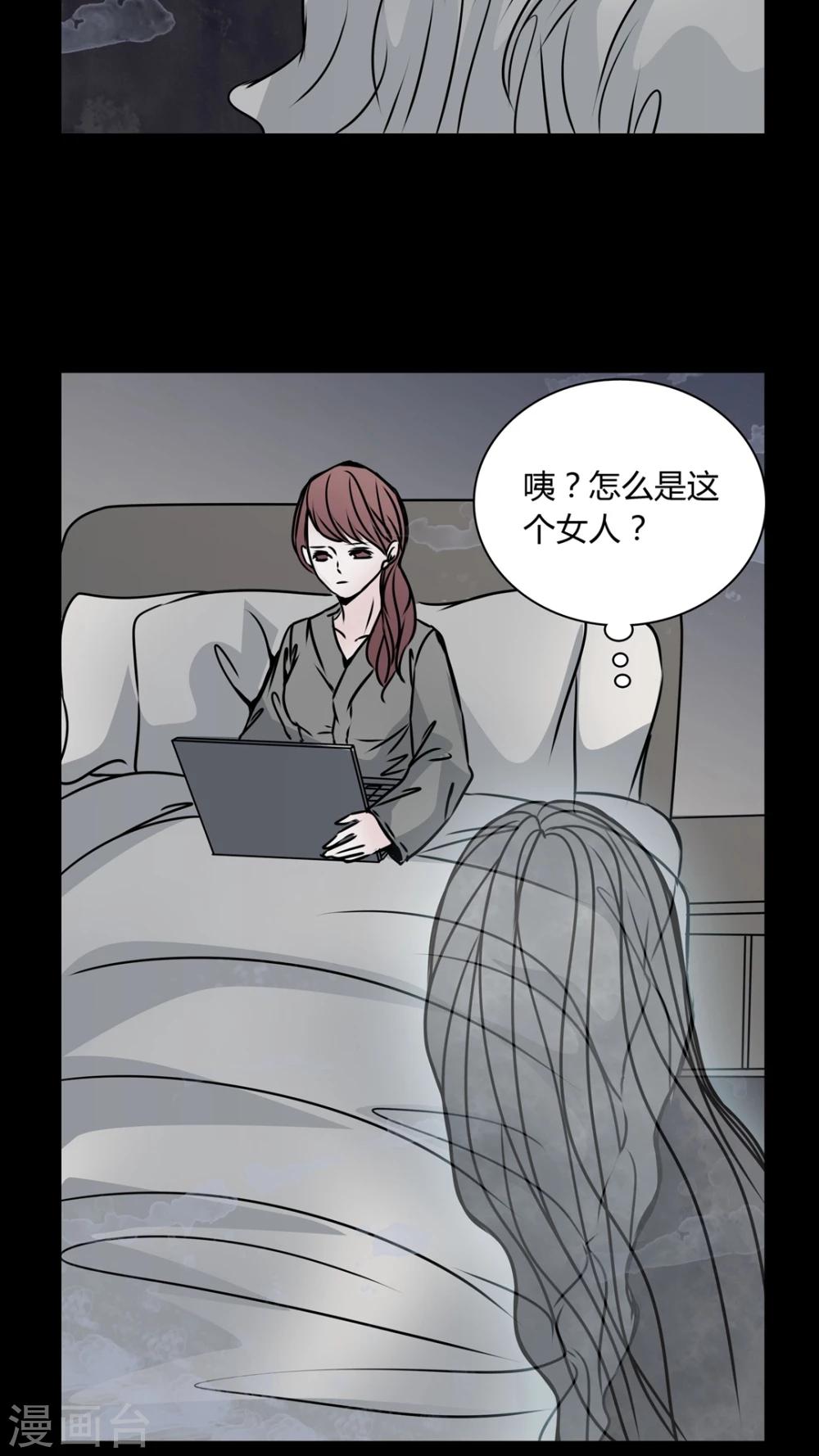 🍗女巫重生记 第32话 女鬼的发现 第5页