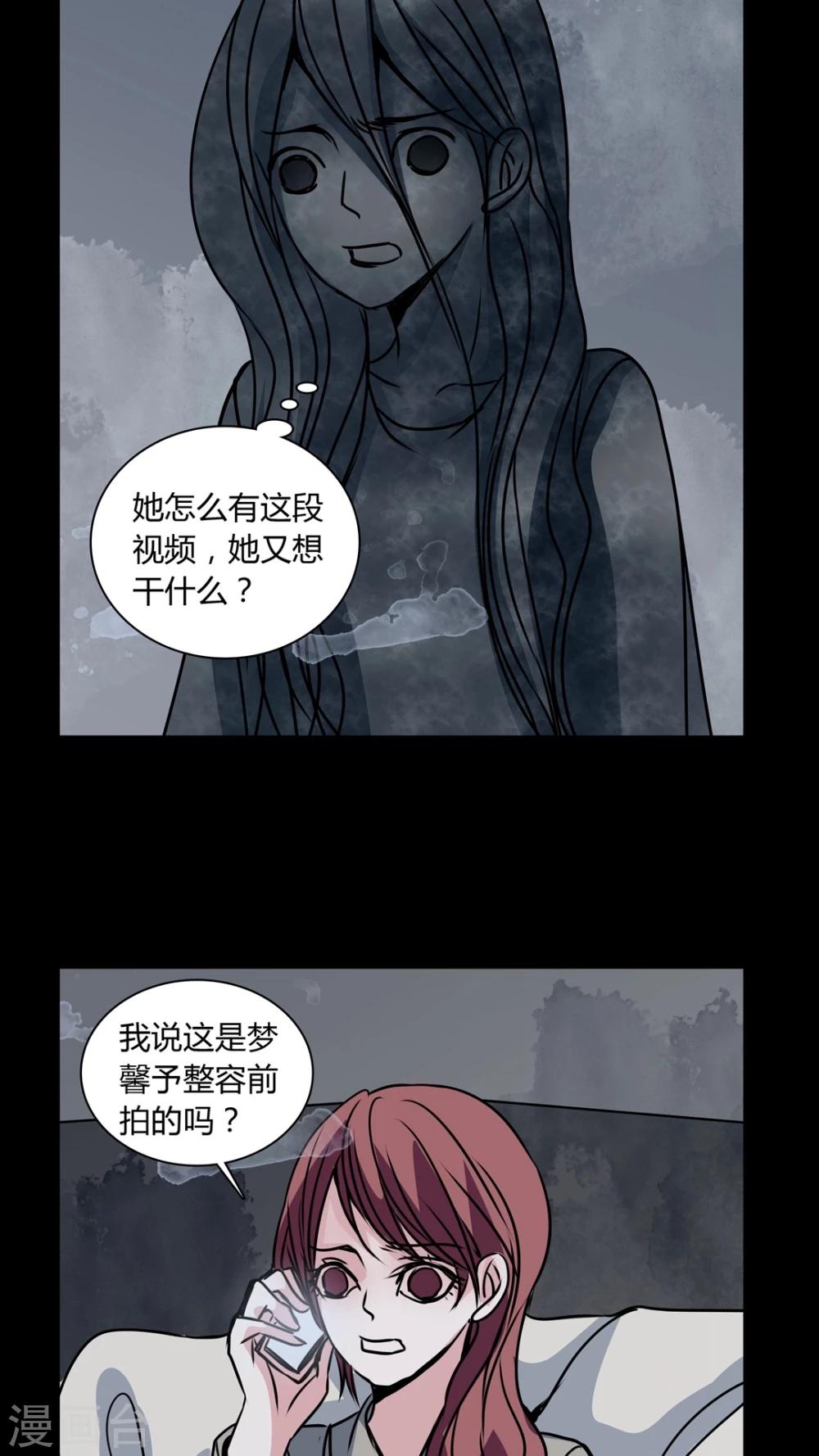 🍗女巫重生记 第32话 女鬼的发现 第7页