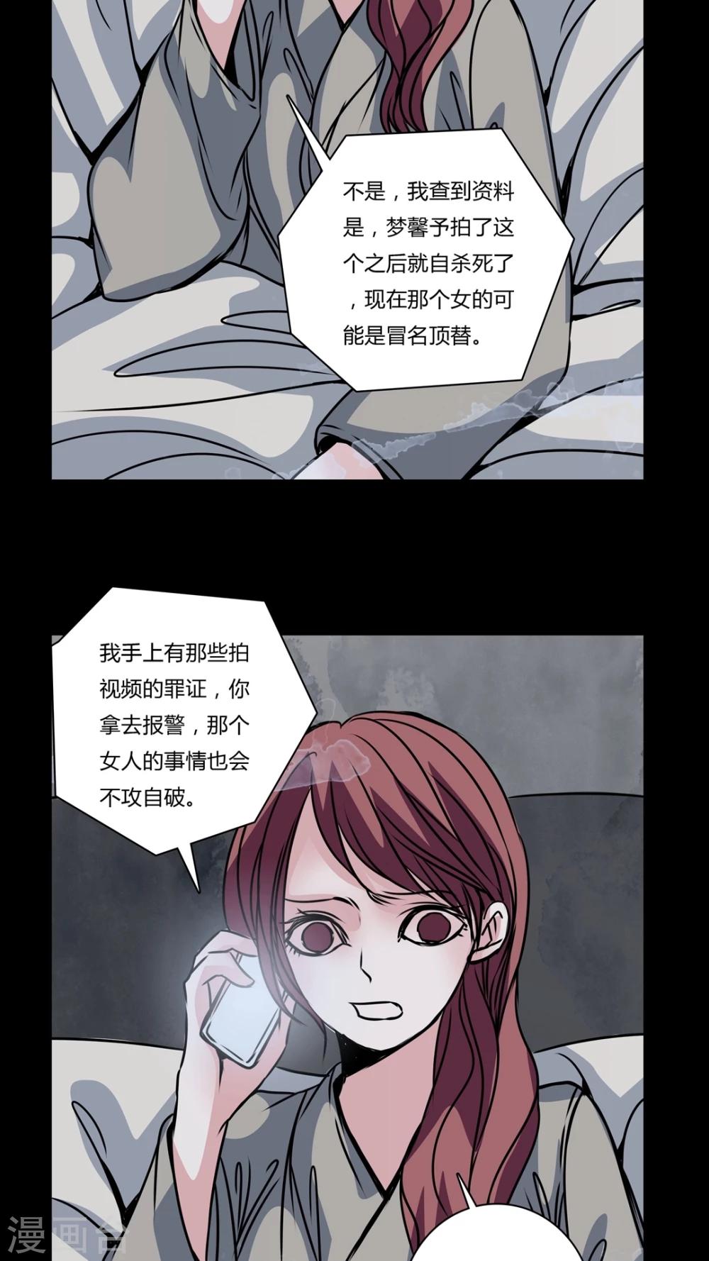 🍗女巫重生记 第32话 女鬼的发现 第8页