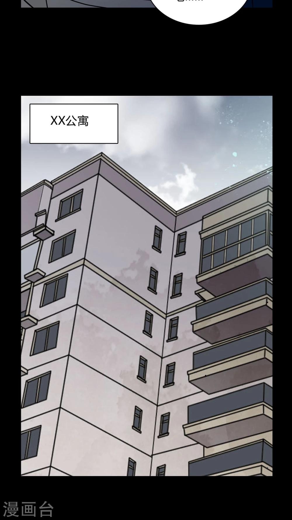 🍗女巫重生记 第34话 新鬼出现! 第10页