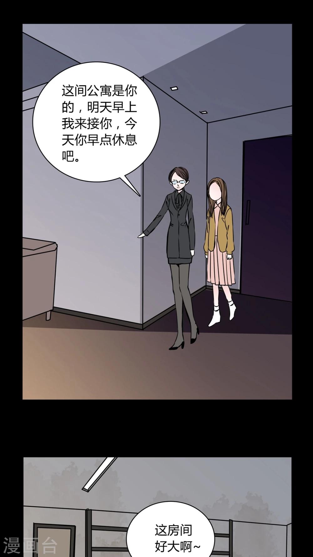 🍗女巫重生记 第34话 新鬼出现! 第11页