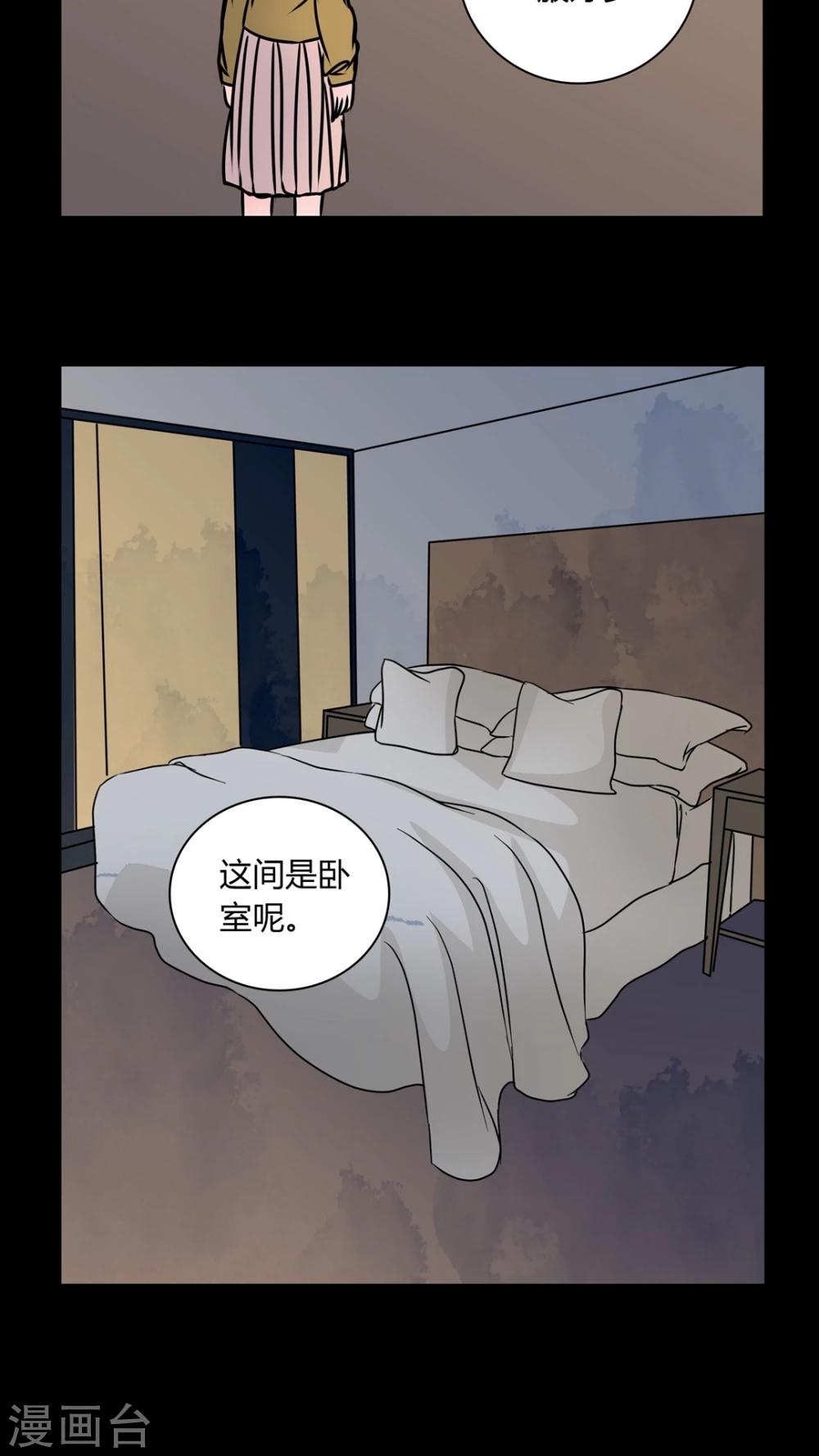 🍗女巫重生记 第34话 新鬼出现! 第14页