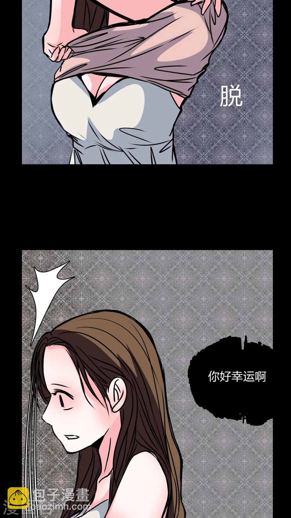 🍗女巫重生记 第34话 新鬼出现! 第17页