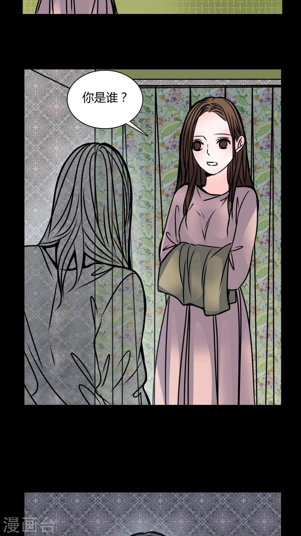 🍗女巫重生记 第34话 新鬼出现! 第19页