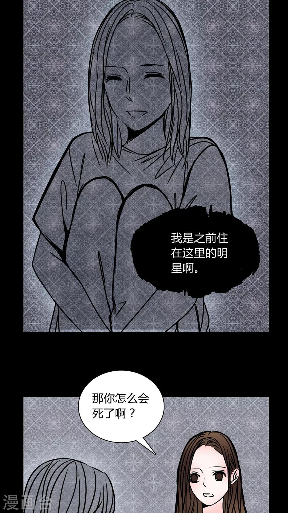 🍗女巫重生记 第34话 新鬼出现! 第20页