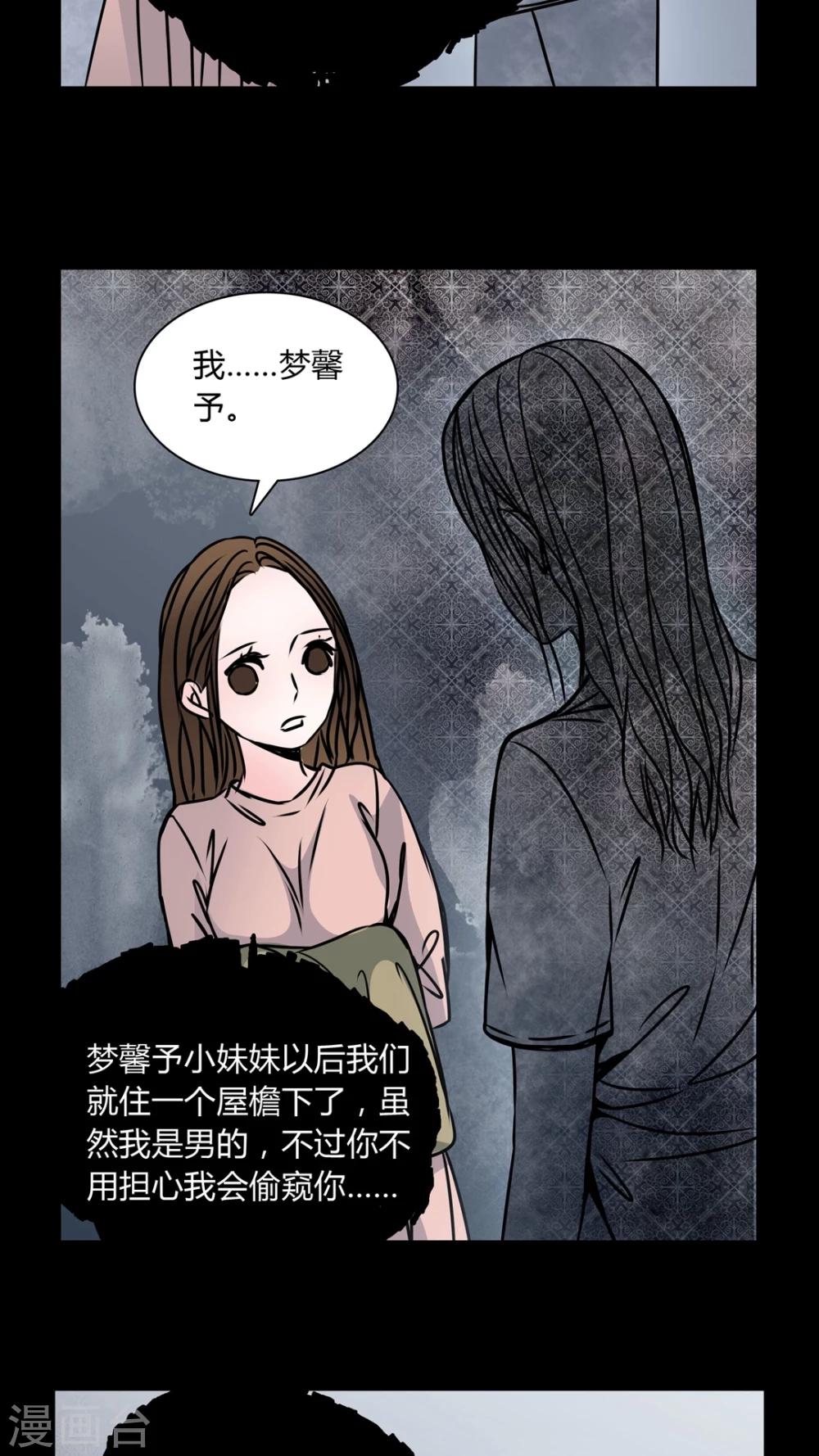 🍗女巫重生记 第34话 新鬼出现! 第23页