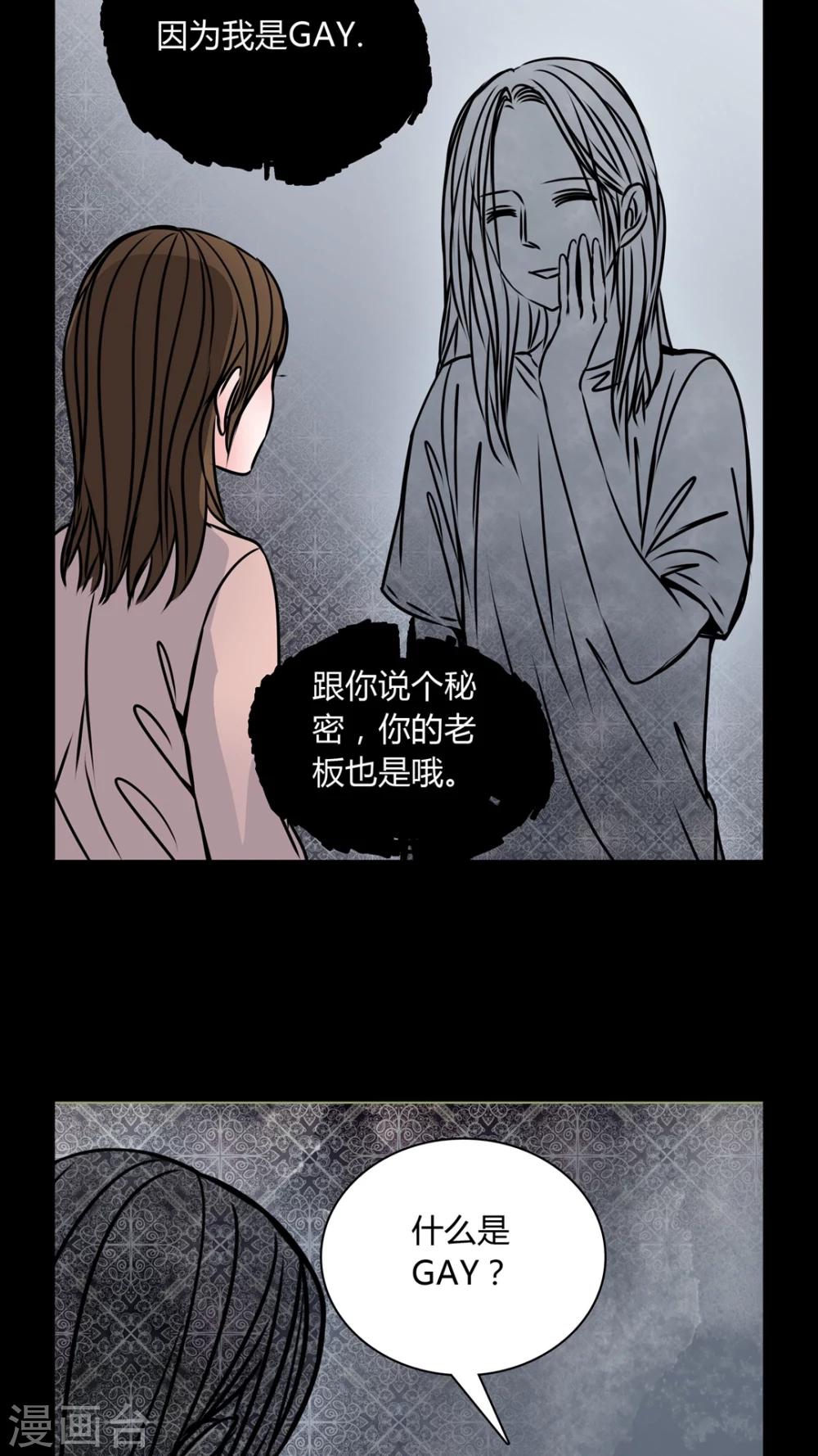 🍗女巫重生记 第34话 新鬼出现! 第24页