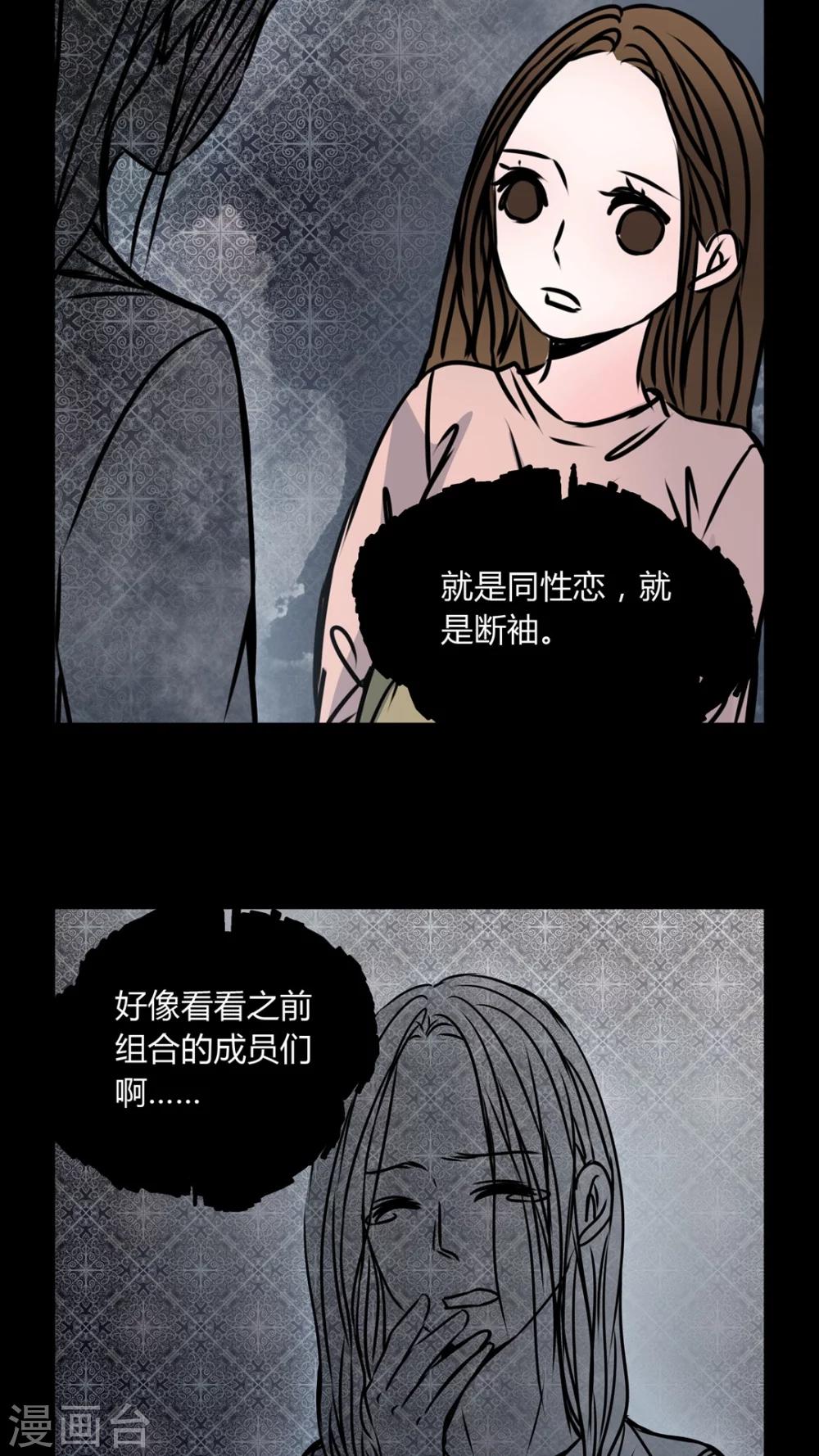 🍗女巫重生记 第34话 新鬼出现! 第25页