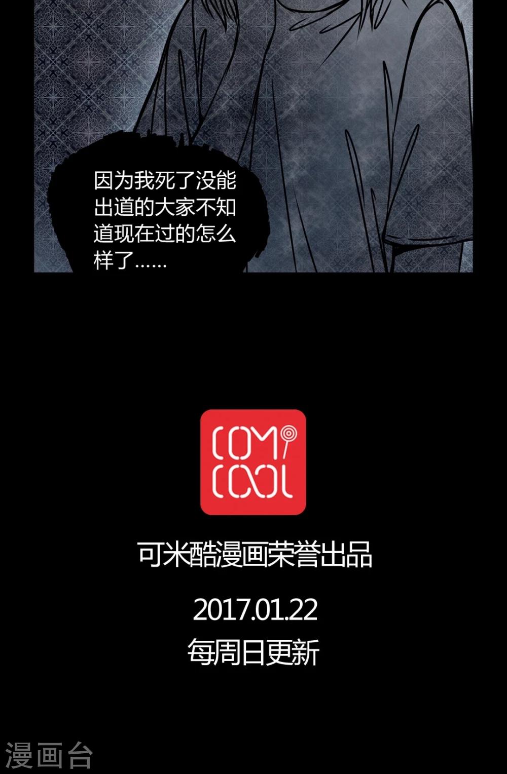 🍗女巫重生记 第34话 新鬼出现! 第26页