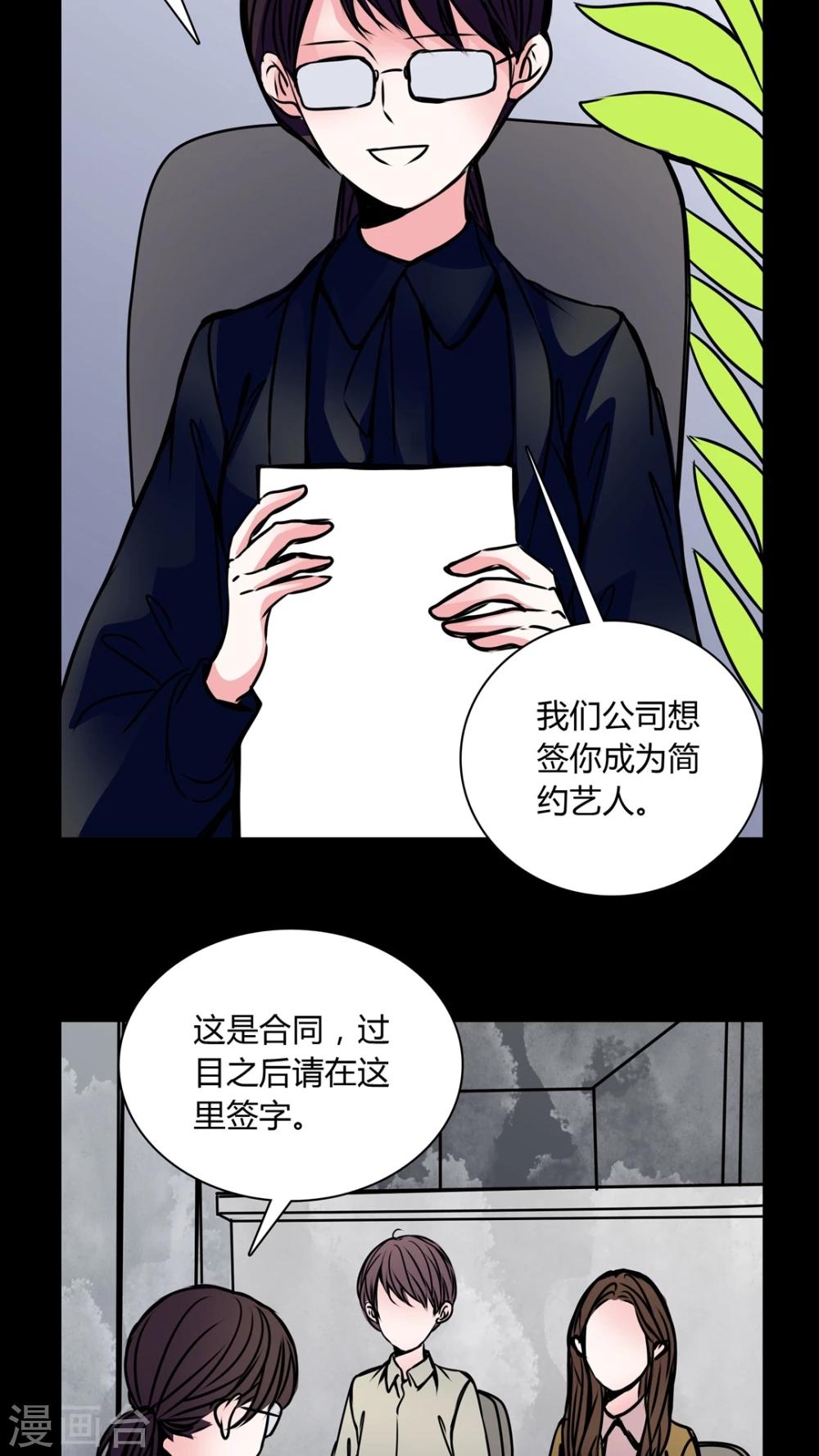 🍗女巫重生记 第34话 新鬼出现! 第3页