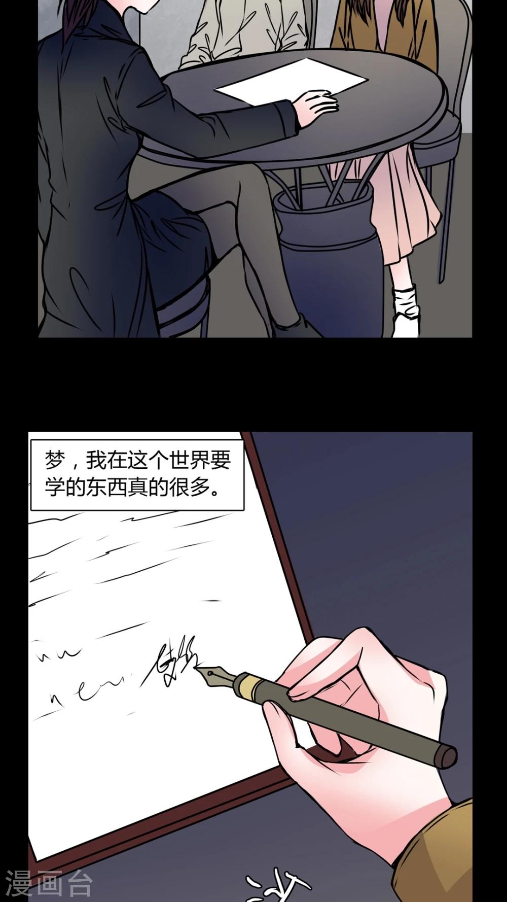 🍗女巫重生记 第34话 新鬼出现! 第4页