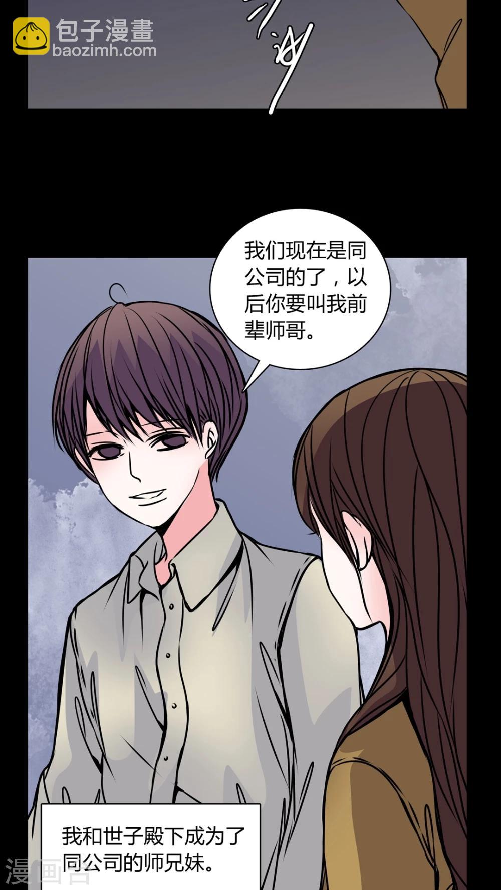 🍗女巫重生记 第34话 新鬼出现! 第5页