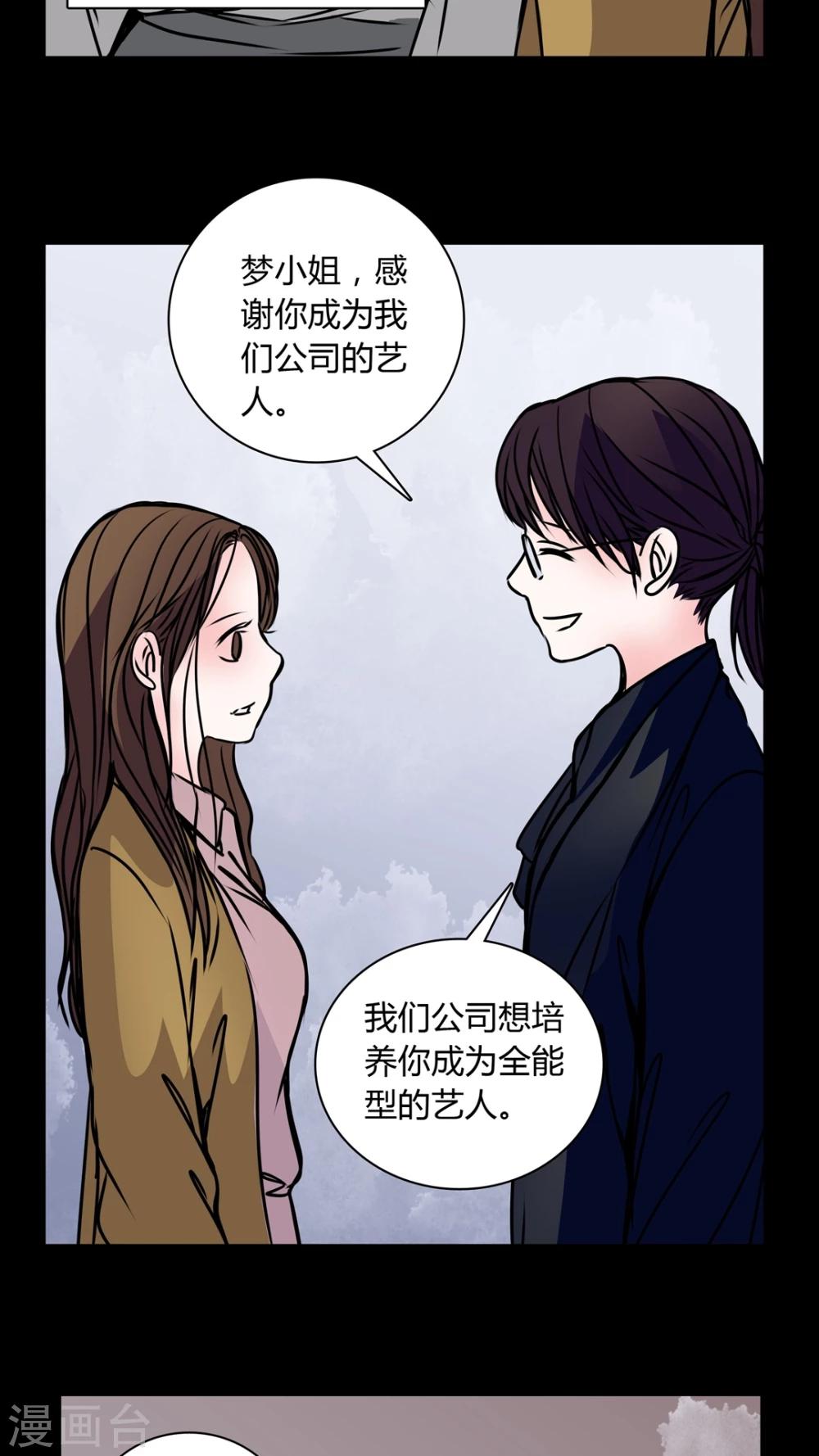 🍗女巫重生记 第34话 新鬼出现! 第6页