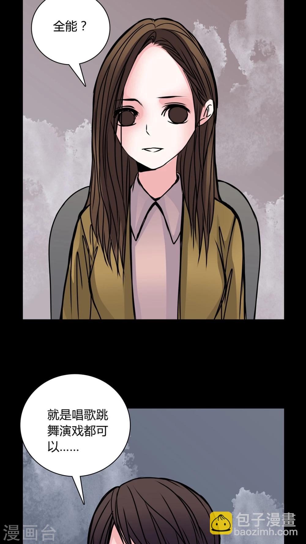 🍗女巫重生记 第34话 新鬼出现! 第7页