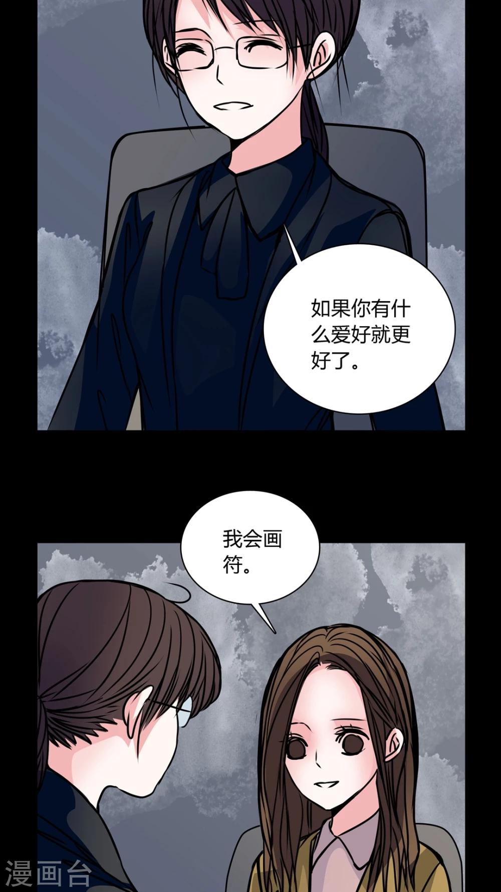 🍗女巫重生记 第34话 新鬼出现! 第8页