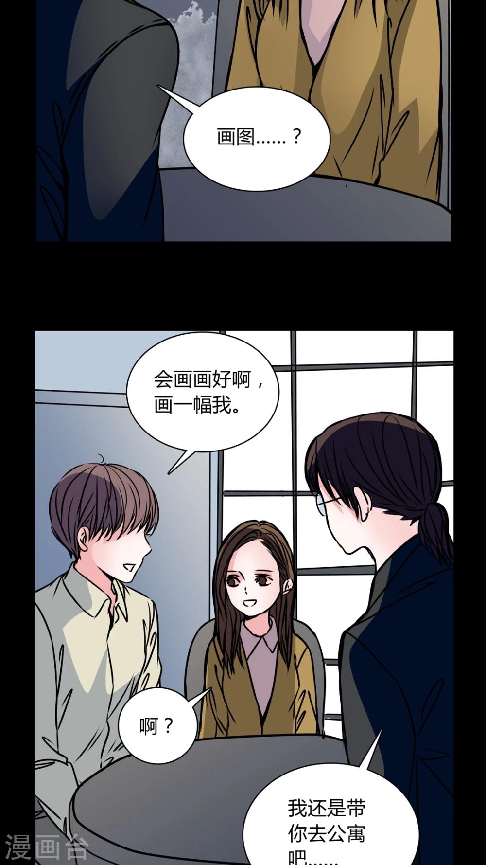 🍗女巫重生记 第34话 新鬼出现! 第9页
